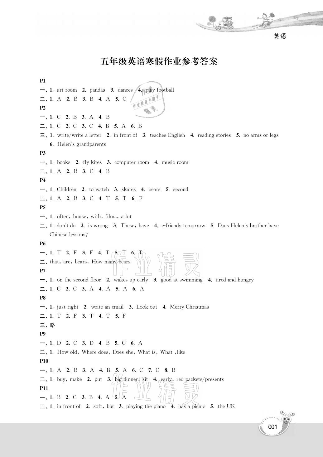 2021年快樂寒假經(jīng)典訓(xùn)練五年級英語江蘇鳳凰科學(xué)技術(shù)出版社 參考答案第1頁