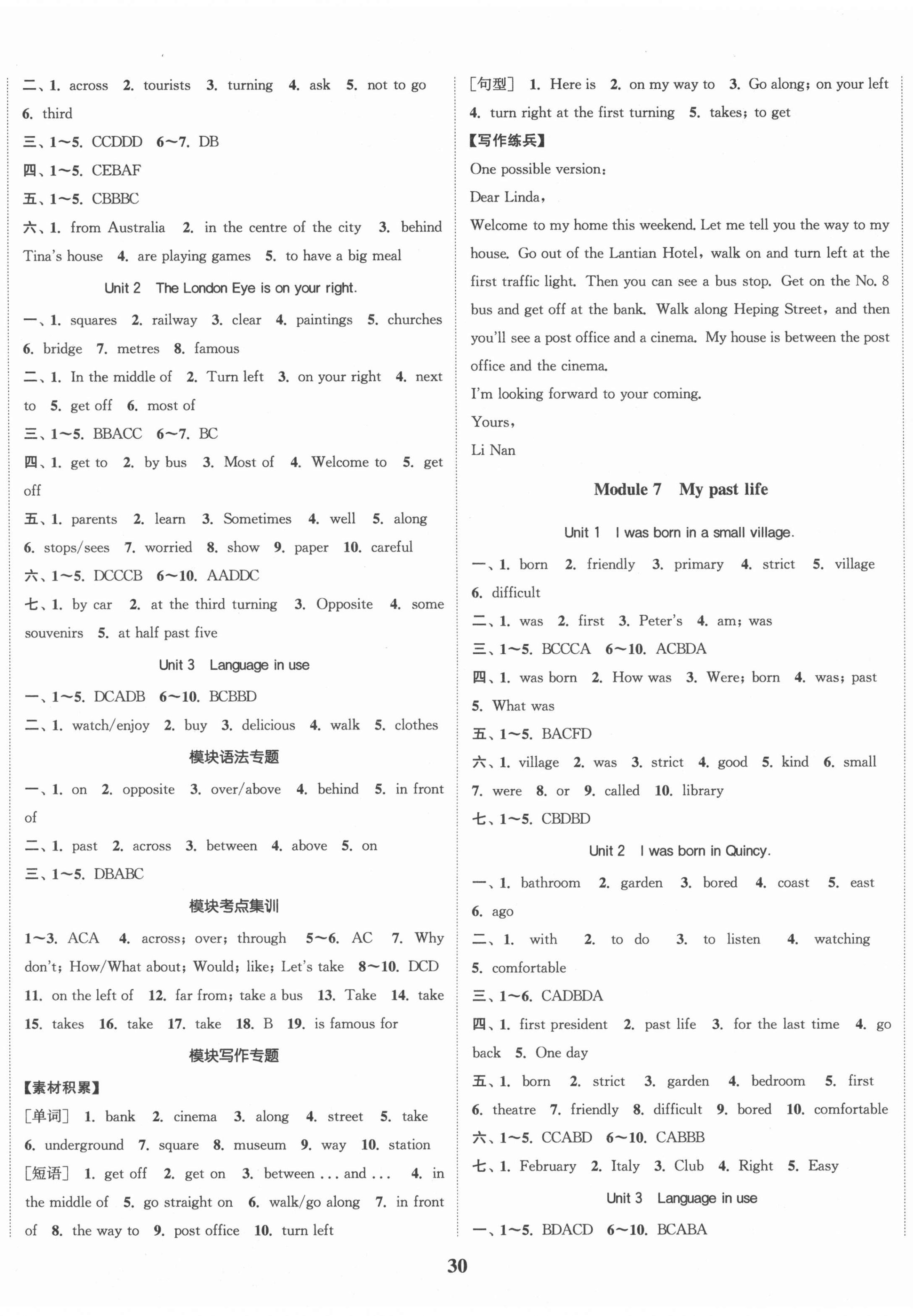 2021年通城學(xué)典課時(shí)作業(yè)本七年級(jí)英語(yǔ)下冊(cè)外研版天津?qū)０?nbsp;參考答案第5頁(yè)