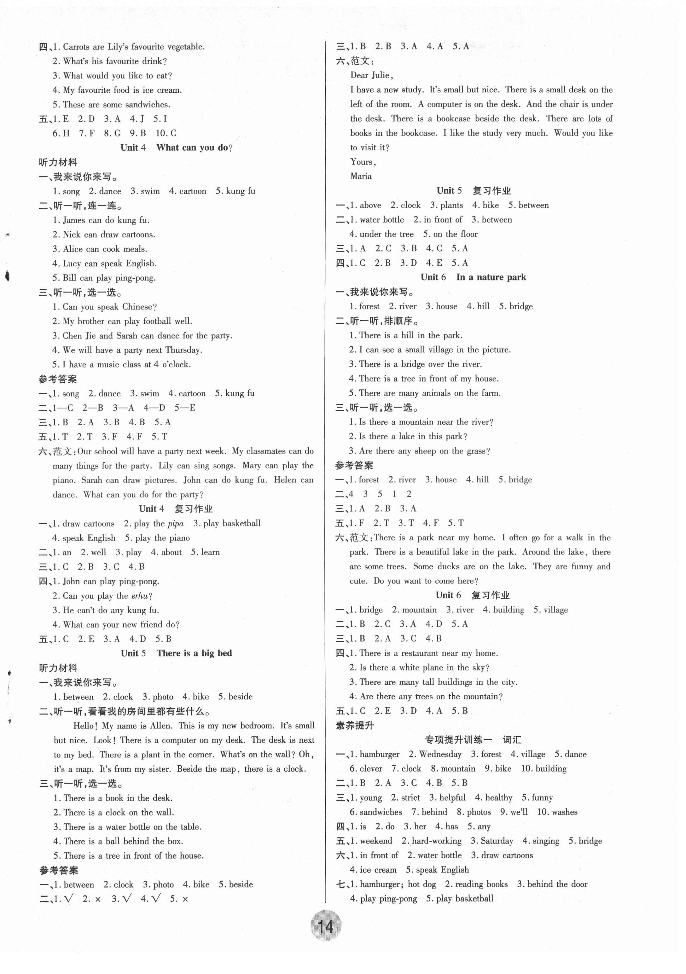 2021年培優(yōu)小狀元寒假作業(yè)五年級英語 第2頁