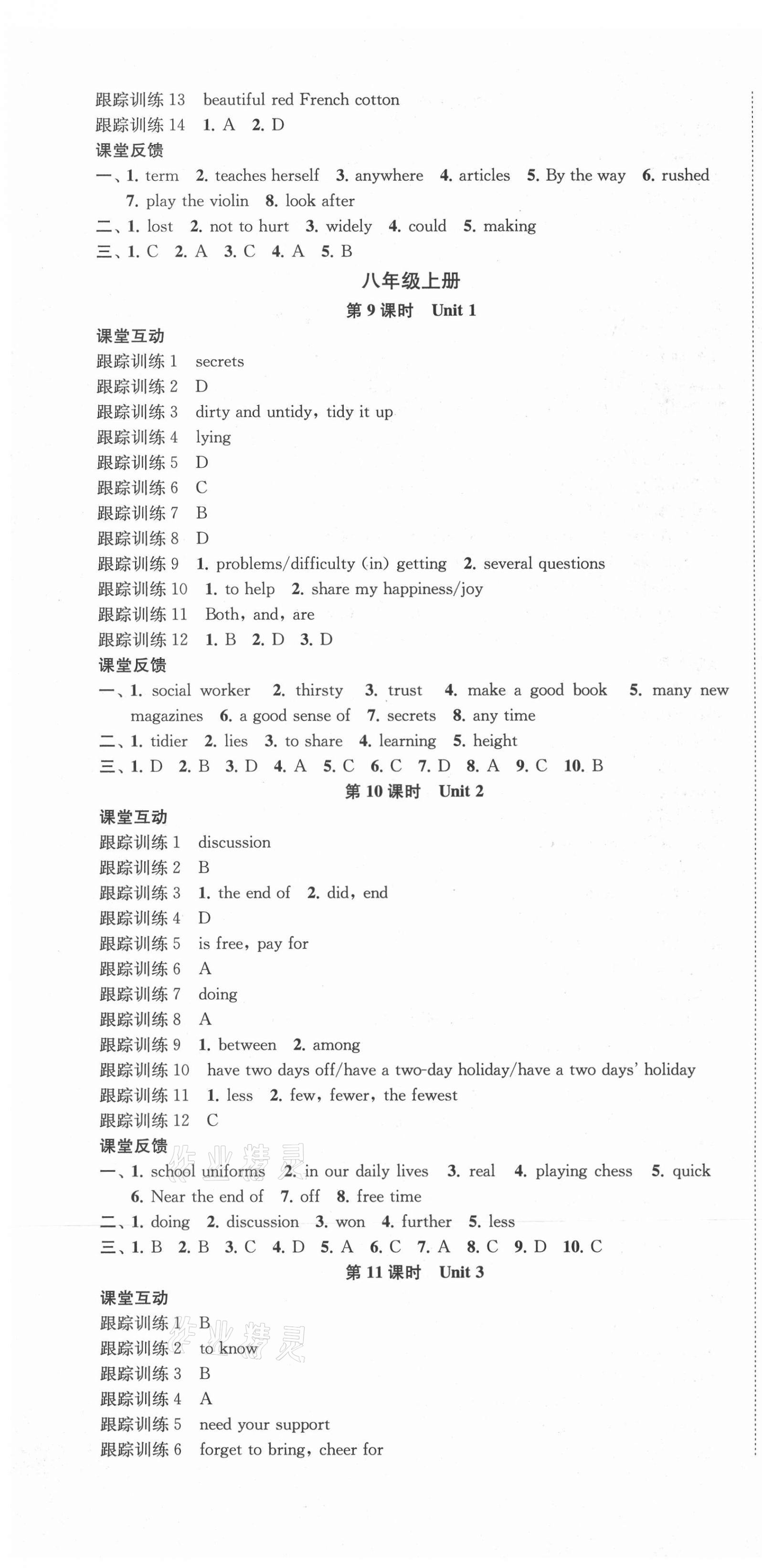 2021年金钥匙1加1中考总复习英语淮安专版 第4页