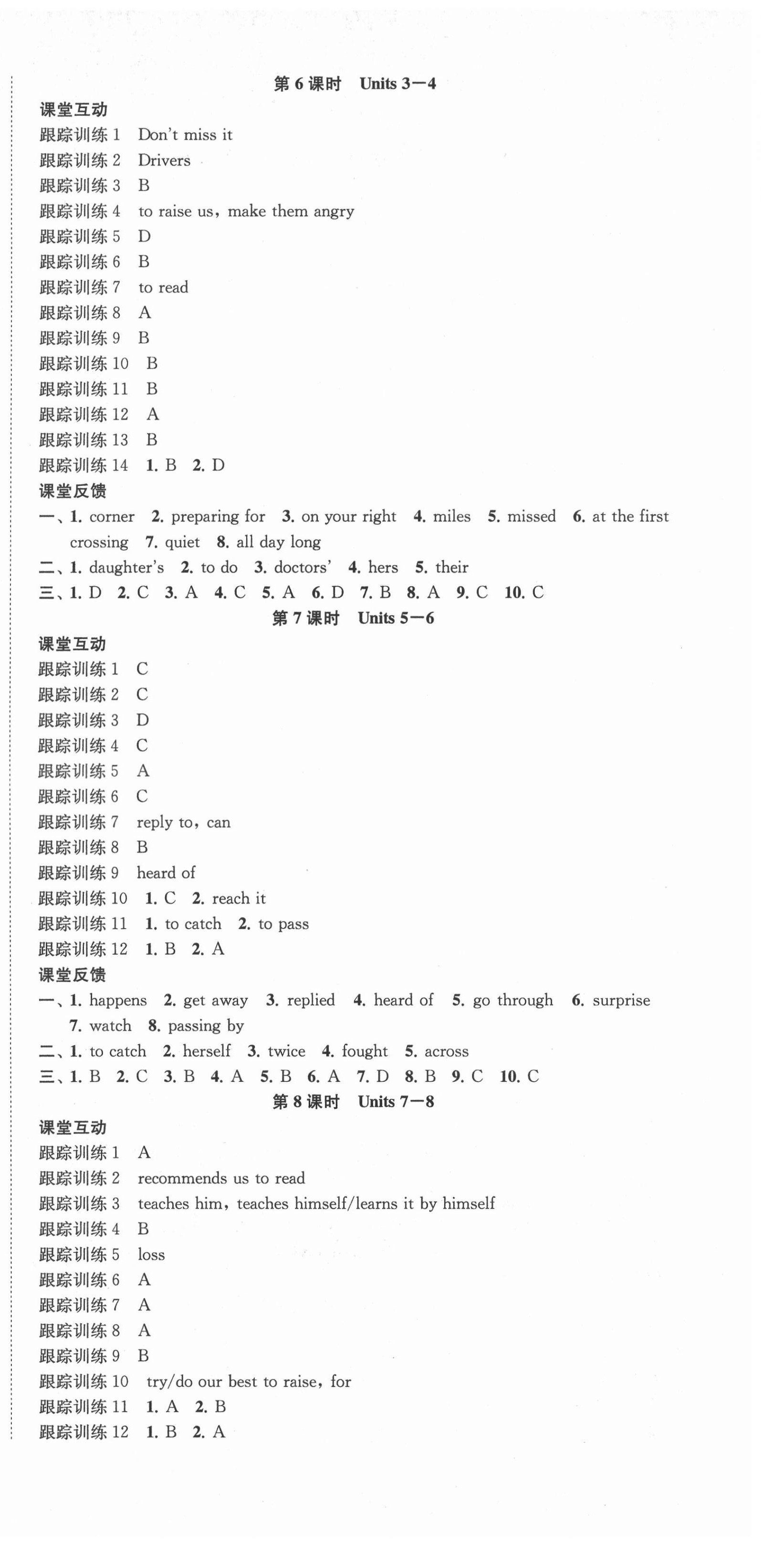 2021年金钥匙1加1中考总复习英语淮安专版 第3页