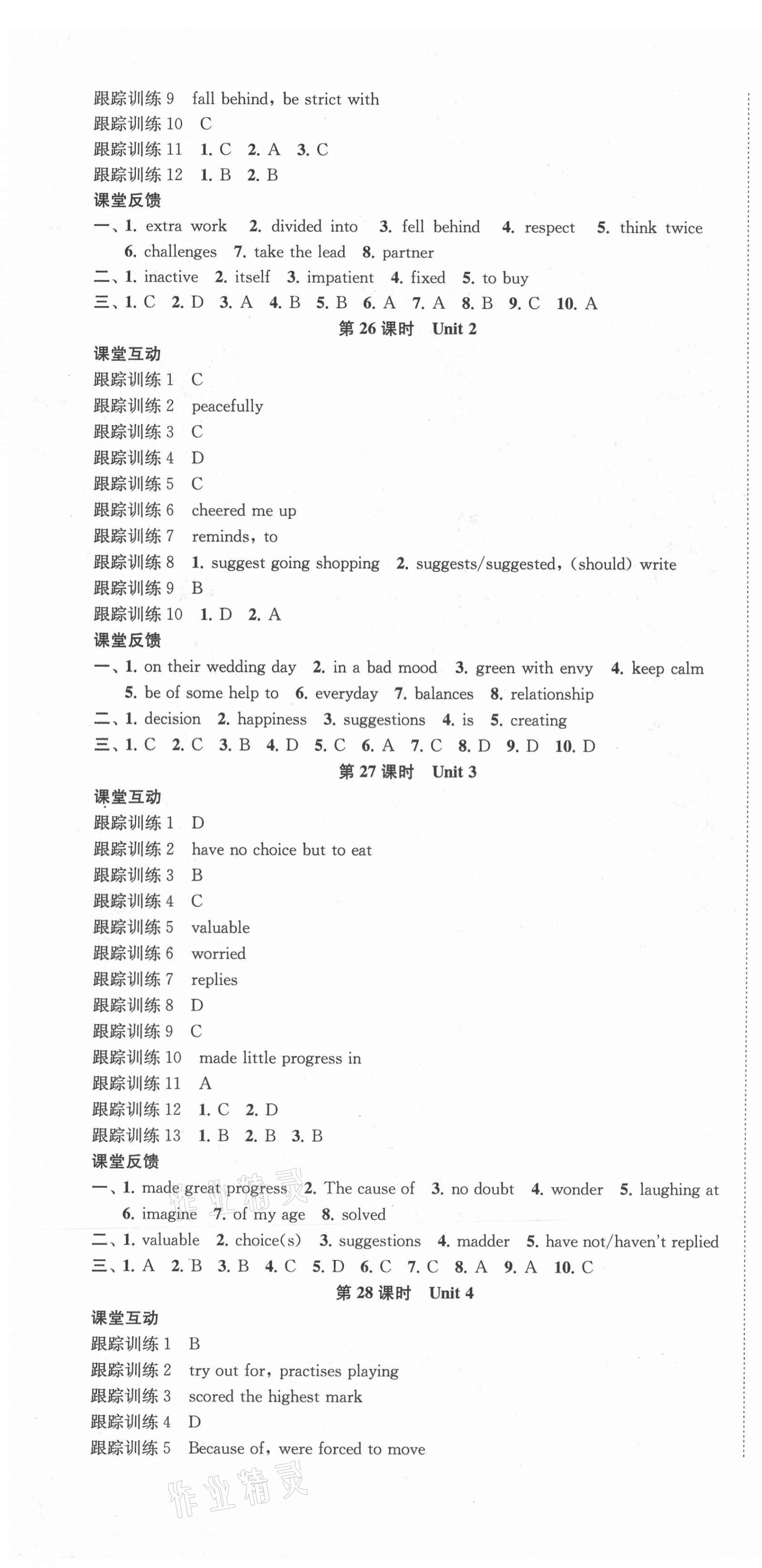 2021年金钥匙1加1中考总复习英语淮安专版 第10页