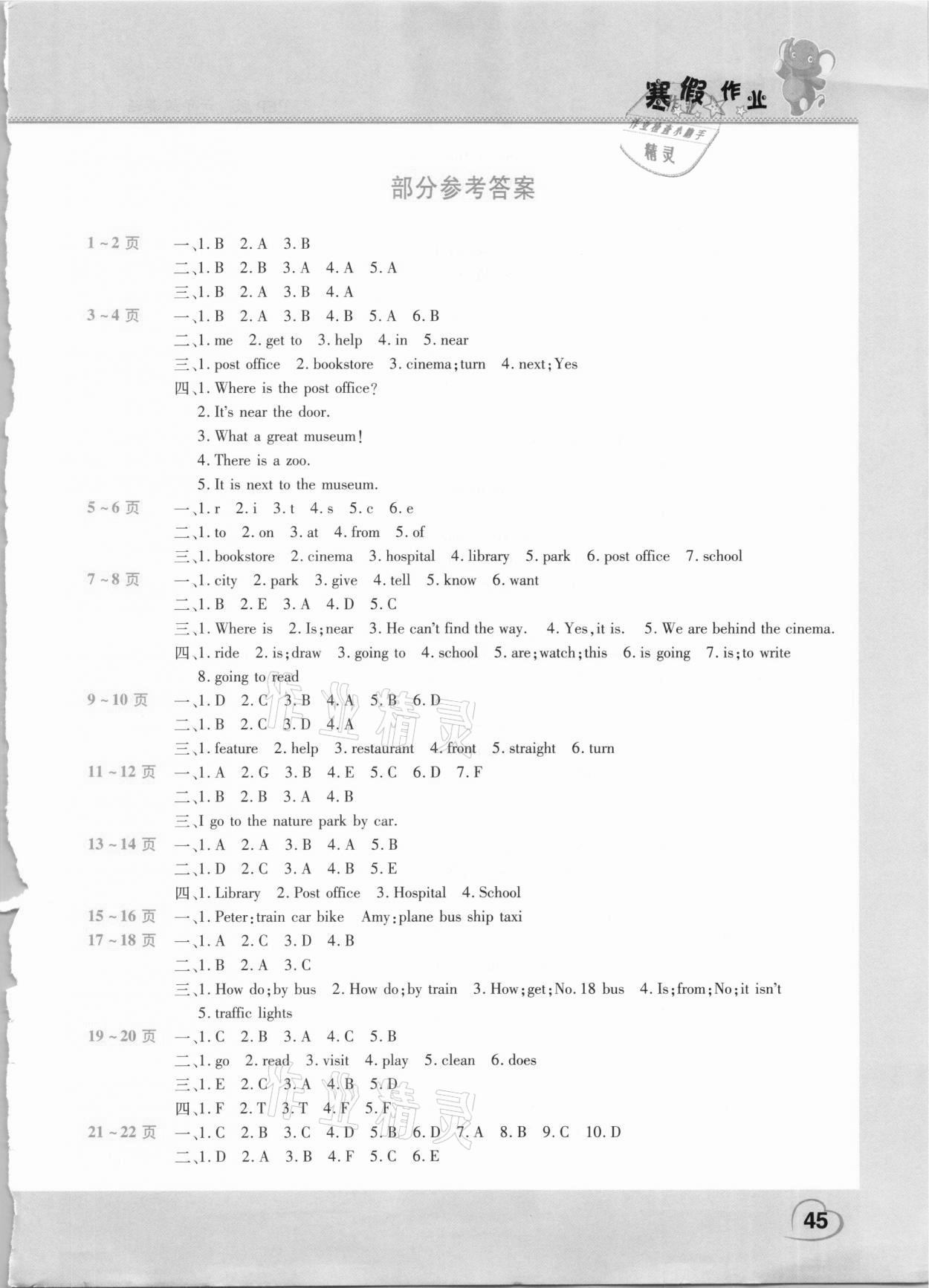 2021年新锐图书假期园地寒假作业六年级英语人教PEP版 第1页