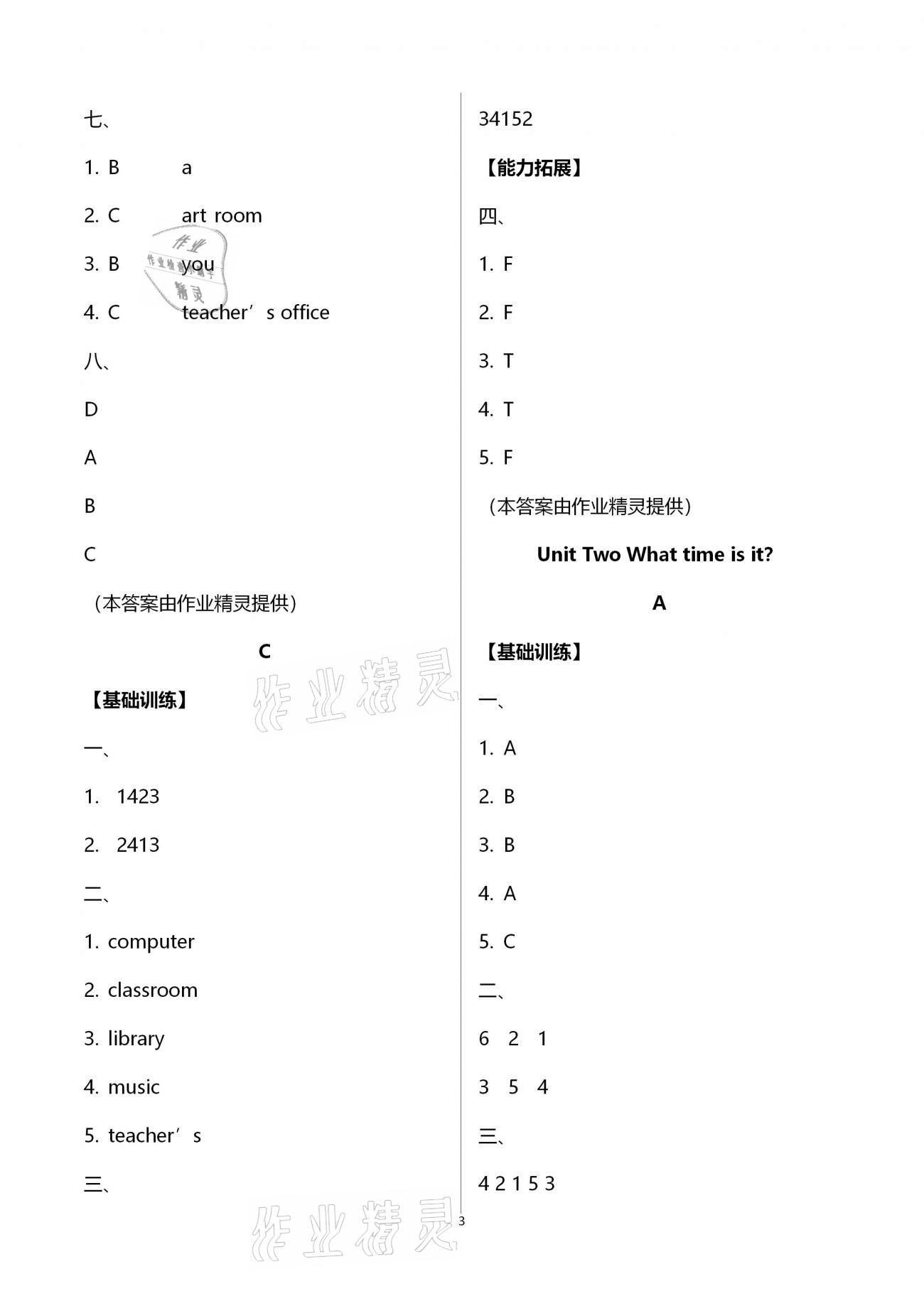 2021年小學同步練習冊四年級英語下冊人教版海燕出版社 第3頁