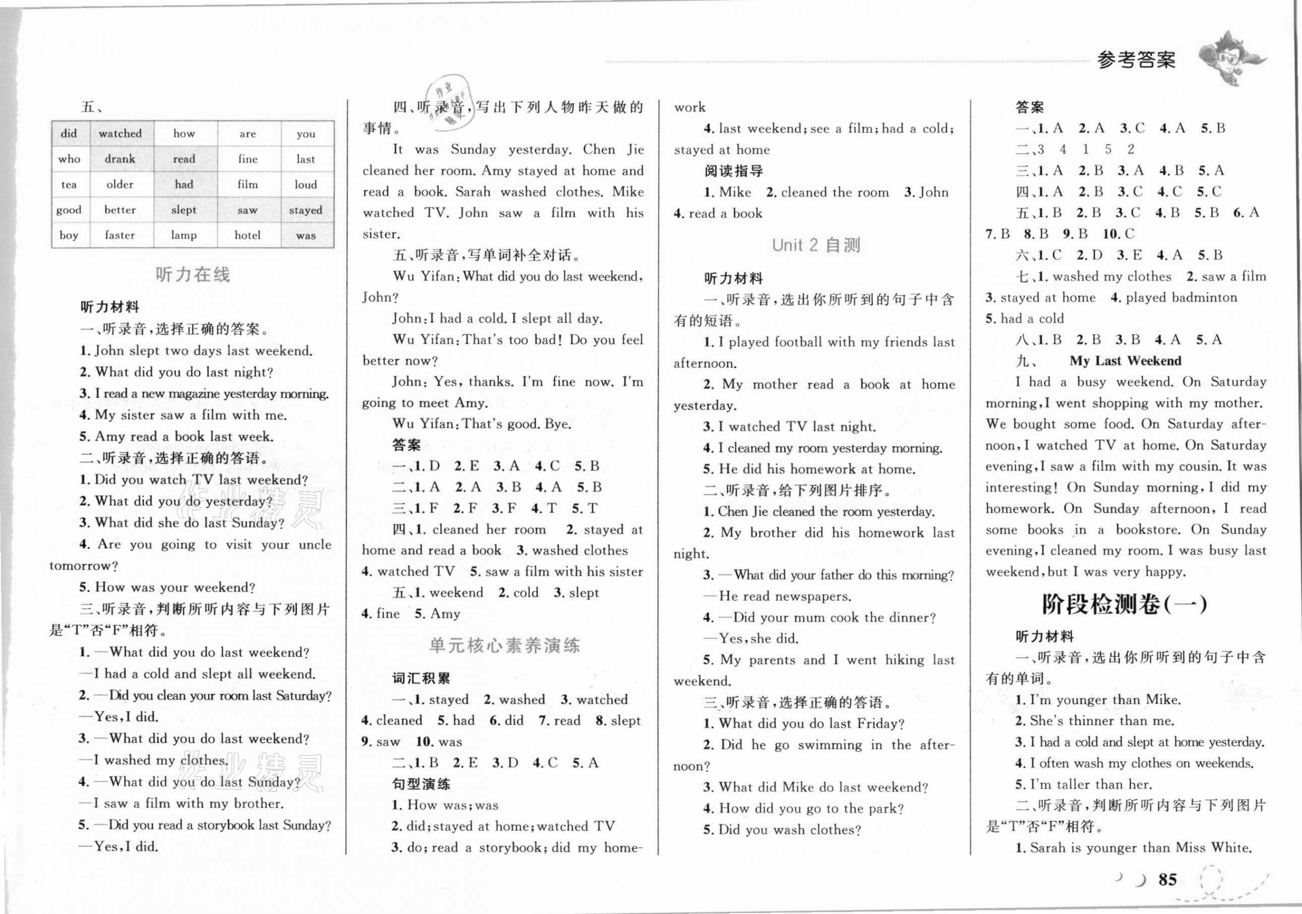 2021年小学同步学考优化设计小超人作业本六年级英语下册人教PEP版 第3页