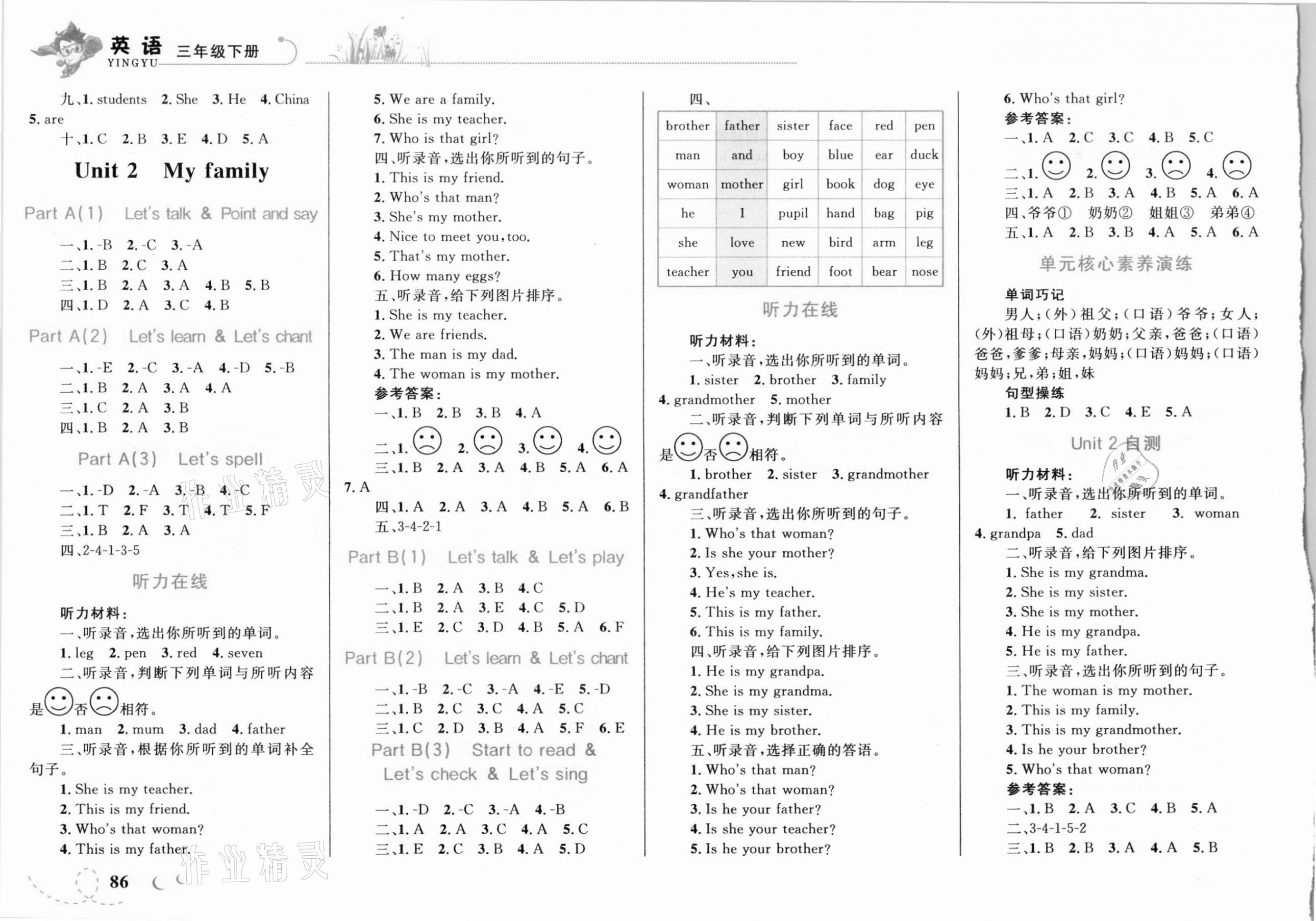 2021年小学同步学考优化设计小超人作业本三年级英语下册人教PEP版 第2页