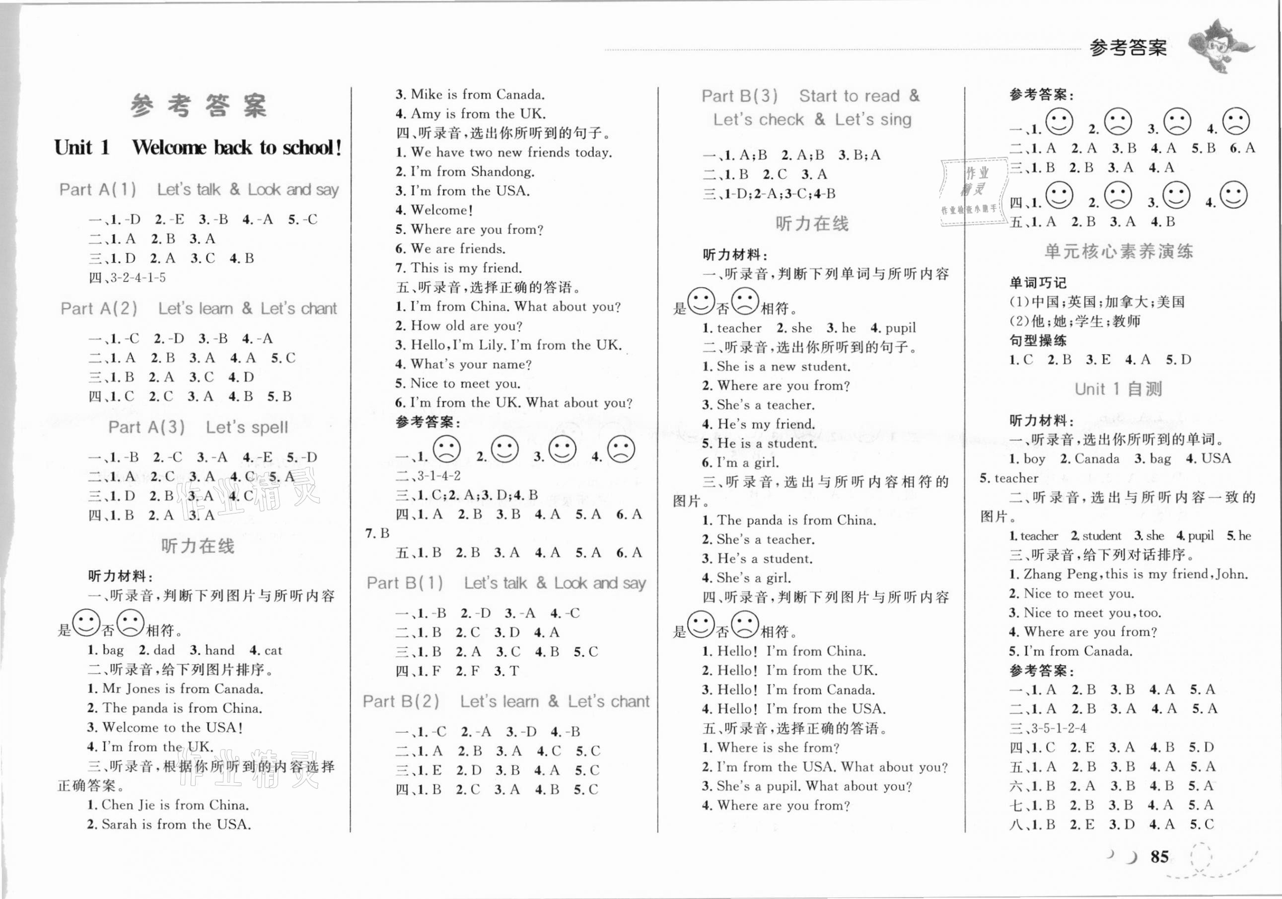 2021年小学同步学考优化设计小超人作业本三年级英语下册人教PEP版 第1页