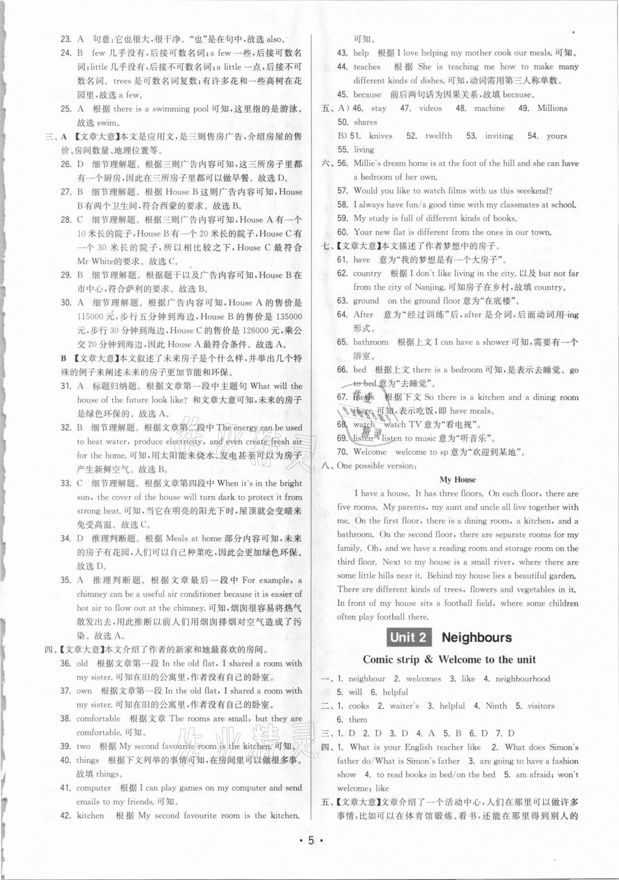 2021年領(lǐng)先一步三維提優(yōu)七年級英語下冊譯林版 參考答案第5頁