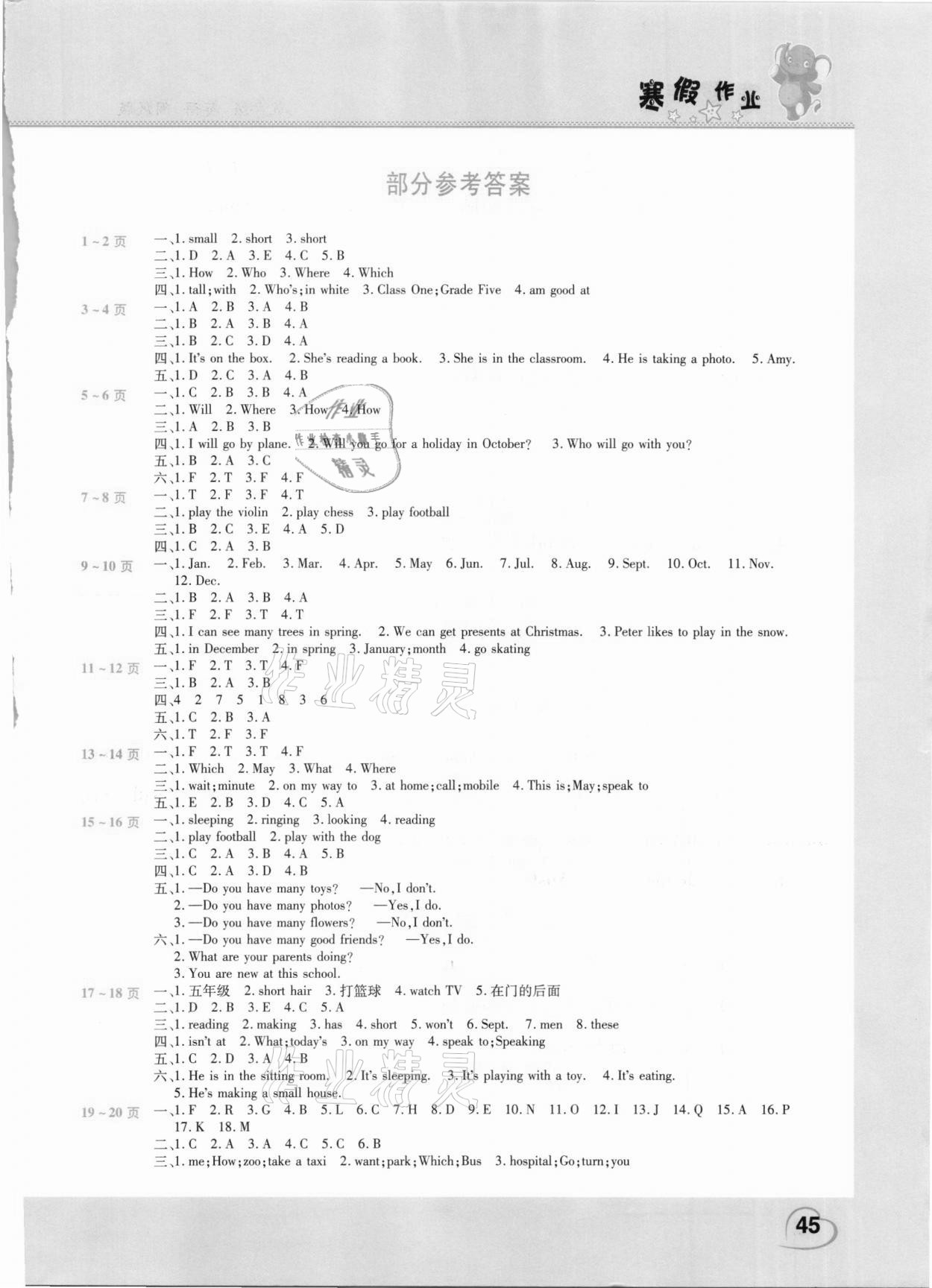 2021年新銳圖書假期園地寒假作業(yè)五年級(jí)英語(yǔ)閩教版 第1頁(yè)