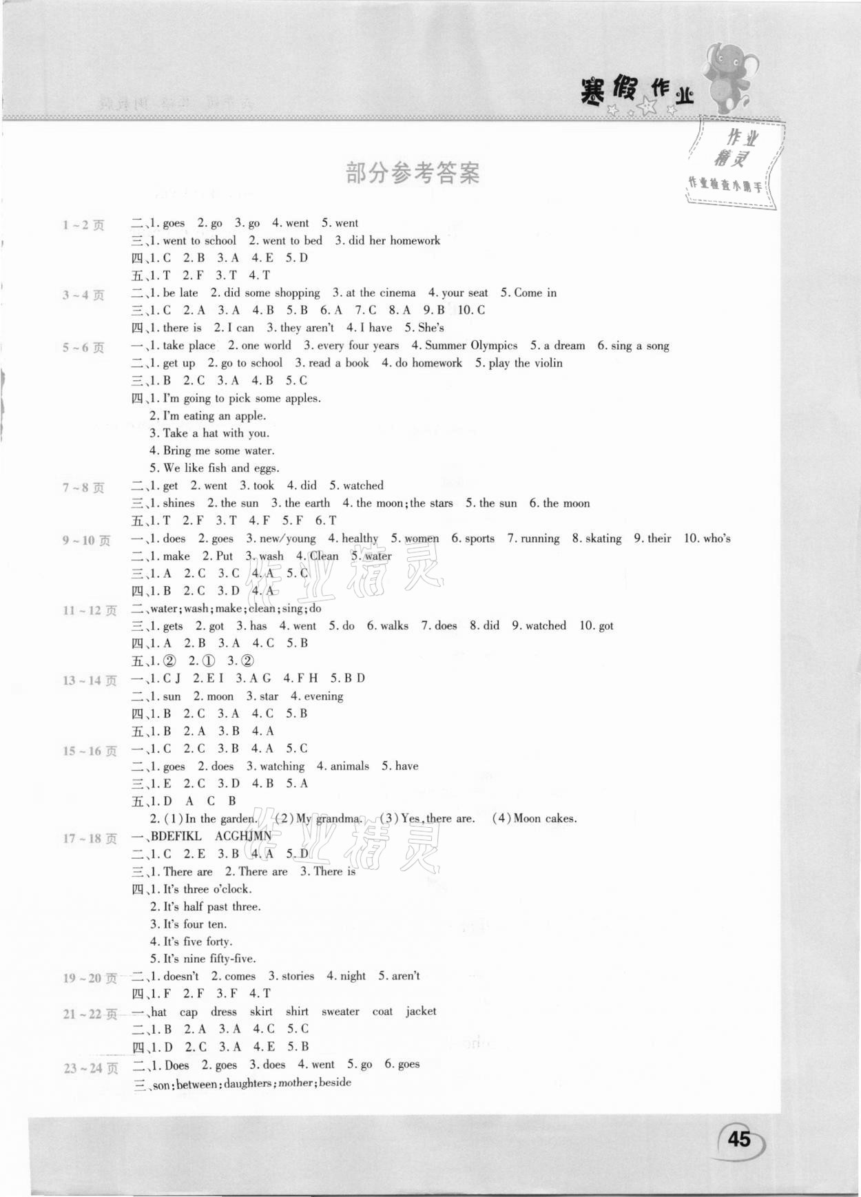 2021年新銳圖書假期園地寒假作業(yè)六年級英語閩教版 第1頁