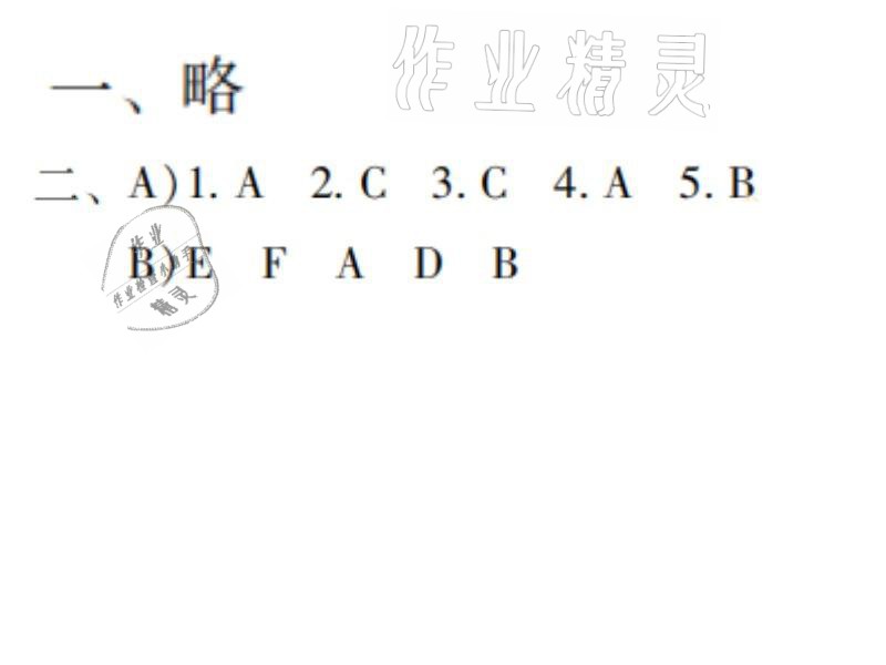 2021年寒假生活五年級(jí)英語(yǔ)湖南少年兒童出版社 參考答案第1頁(yè)