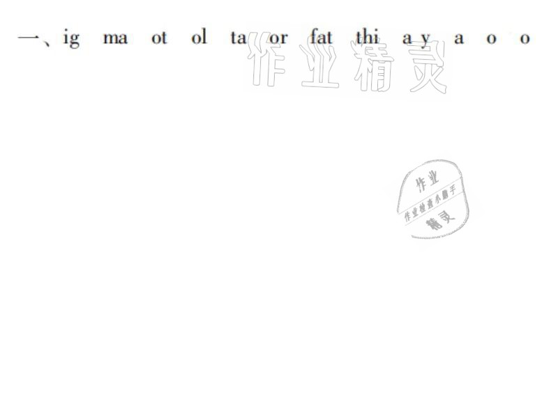 2021年寒假生活五年級英語湖南少年兒童出版社 參考答案第3頁