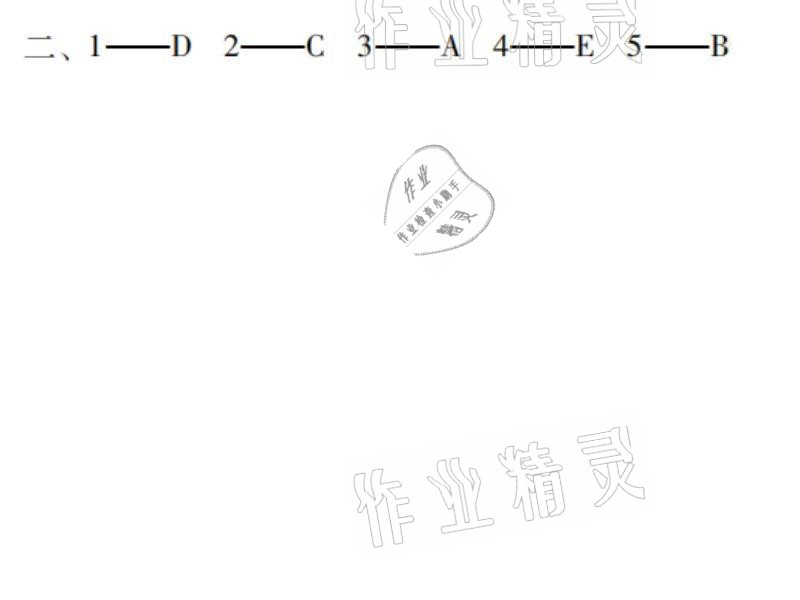 2021年寒假生活五年級英語湖南少年兒童出版社 參考答案第8頁