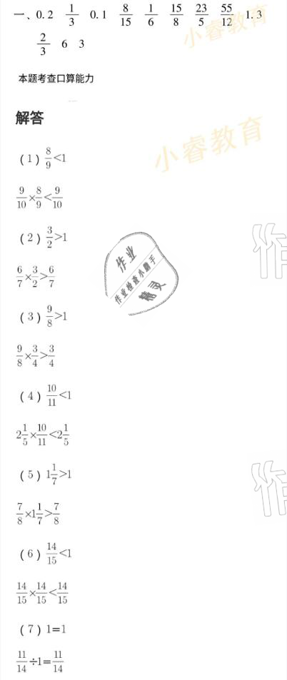 2021年南粵學典快樂寒假六年級語文數(shù)學英語 參考答案第2頁