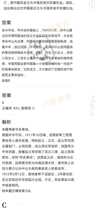 2021年寒假學(xué)習(xí)樂園八年級廣東科技出版社 參考答案第18頁