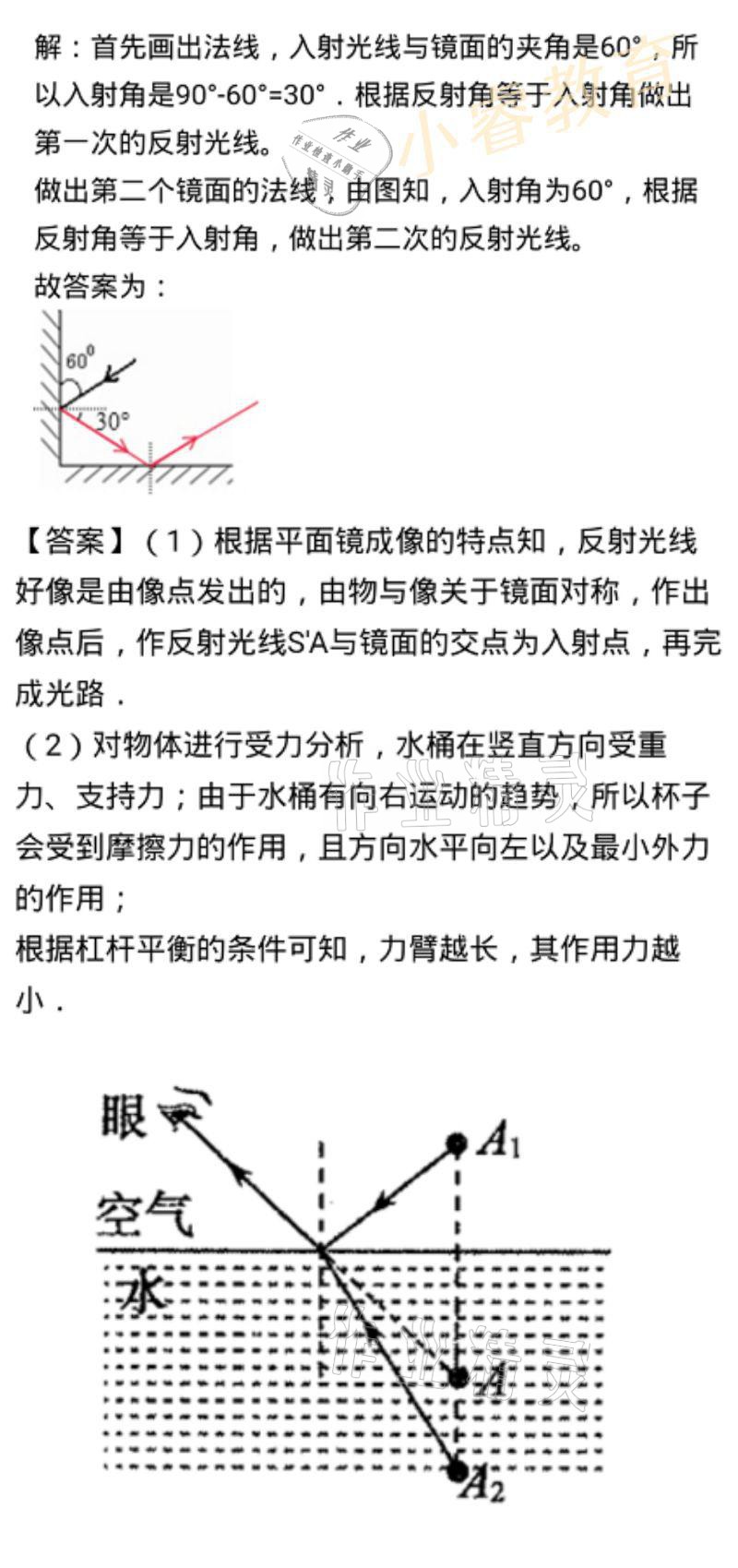 2021年寒假學(xué)習(xí)樂(lè)園八年級(jí)廣東科技出版社 參考答案第16頁(yè)