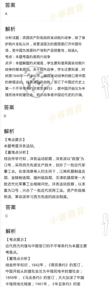 2021年寒假學(xué)習(xí)樂園八年級廣東科技出版社 參考答案第17頁