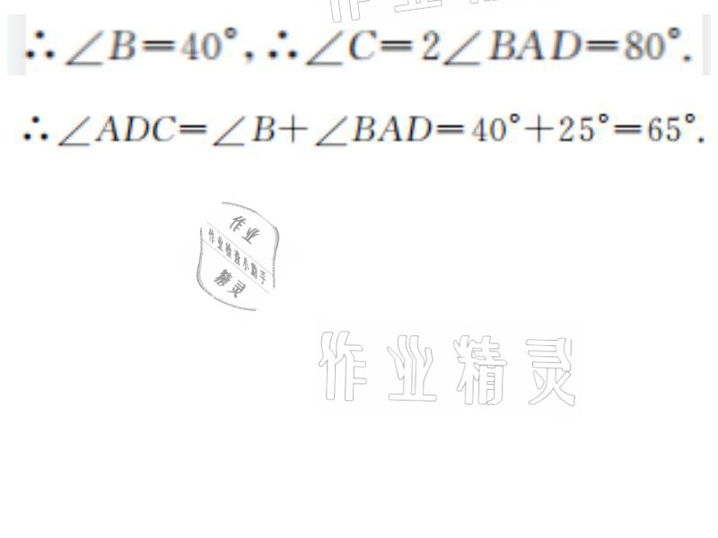 2021年湘岳假期寒假作業(yè)八年級數(shù)學人教版 參考答案第16頁