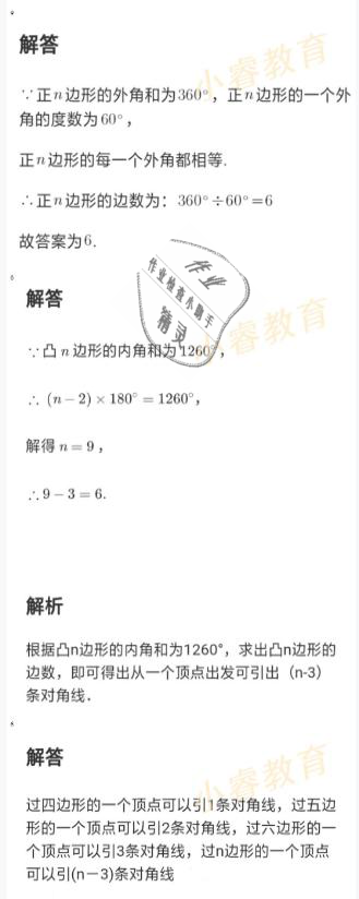 2021年湘岳假期寒假作業(yè)八年級數(shù)學(xué)人教版 參考答案第22頁