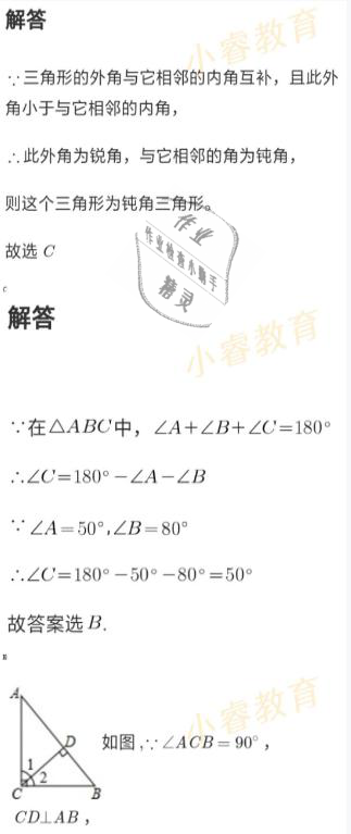 2021年湘岳假期寒假作業(yè)八年級數(shù)學人教版 參考答案第13頁