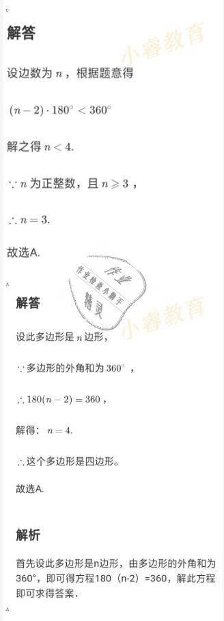 2021年湘岳假期寒假作業(yè)八年級數(shù)學人教版 參考答案第19頁