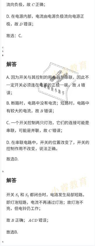 2021年湘岳假期寒假作業(yè)九年級(jí)物理 參考答案第14頁