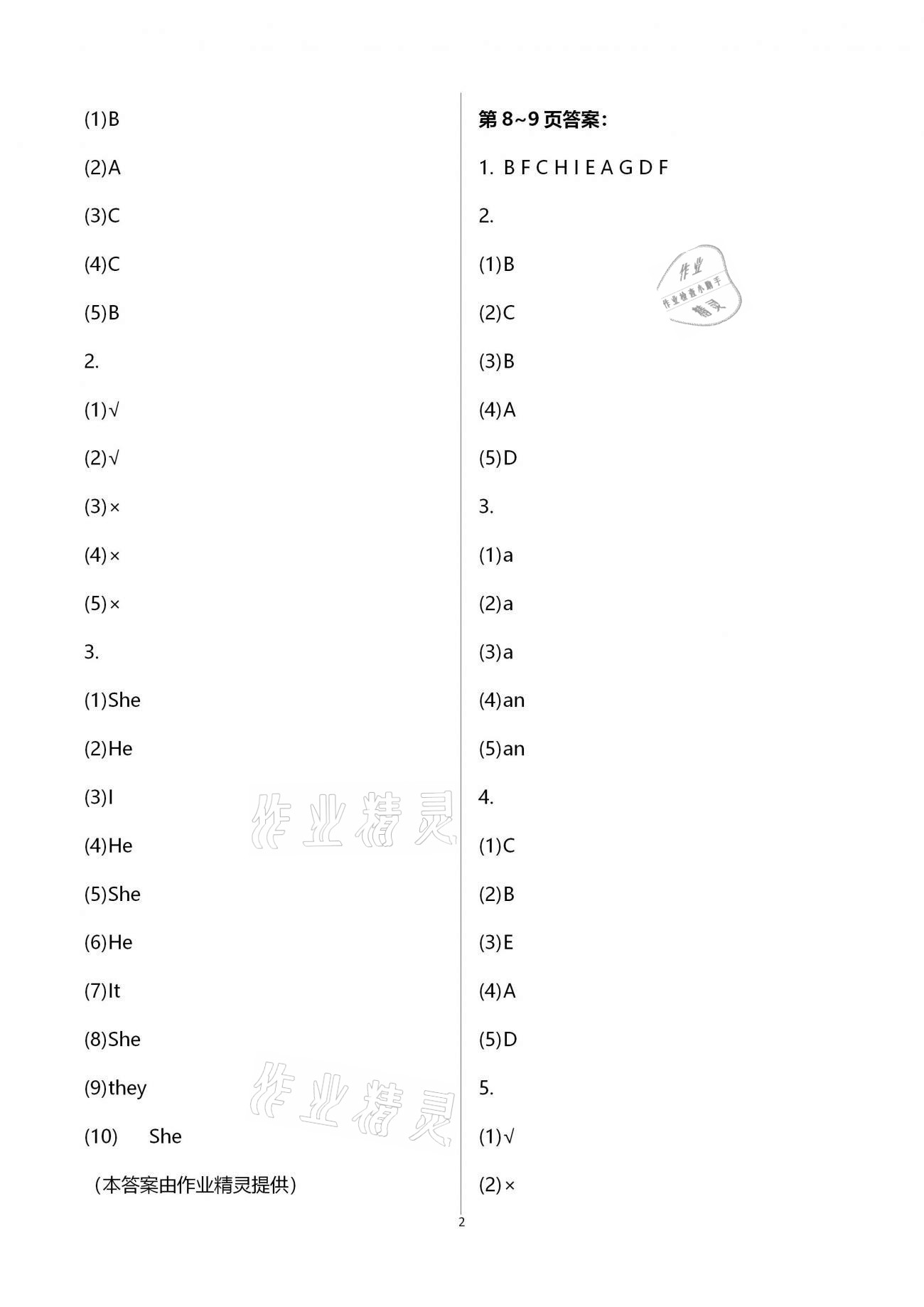 2021年寒假作業(yè)五年級英語人教PEP版二十一世紀(jì)出版社 第2頁