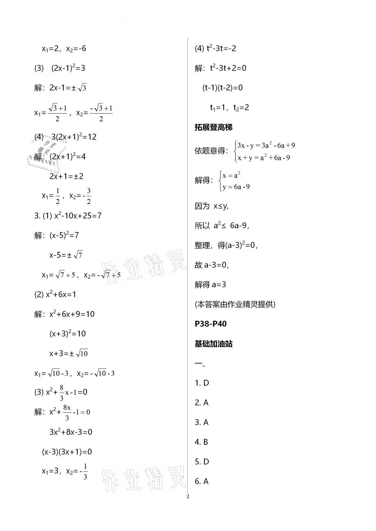 2021年橙色时光寒假作业九年级合订本 第15页