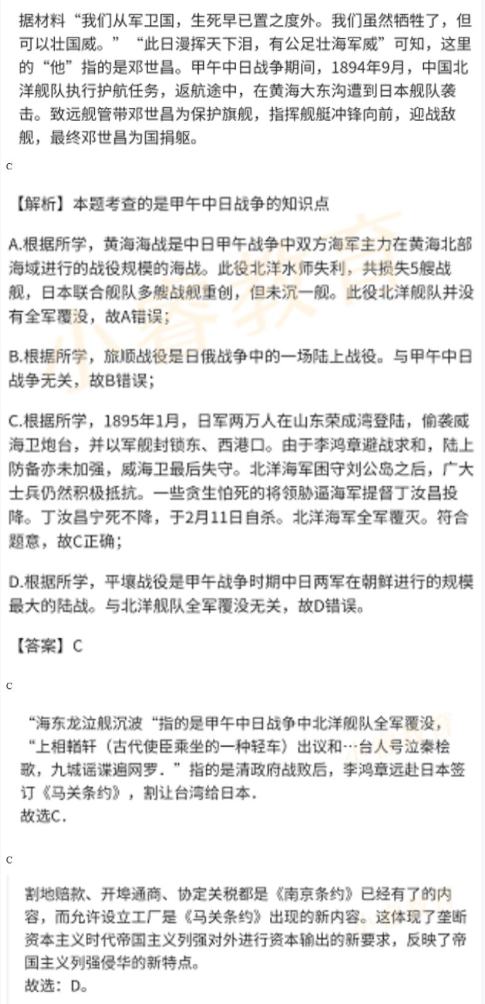 2021年湘岳假期寒假作業(yè)八年級(jí)歷史人教版 參考答案第13頁(yè)