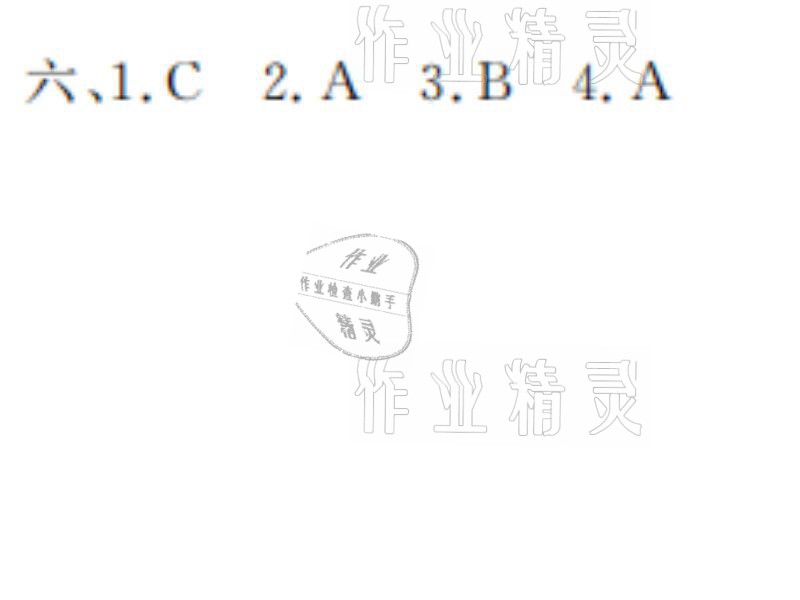 2021年湘岳假期寒假作业八年级英语人教版 参考答案第14页