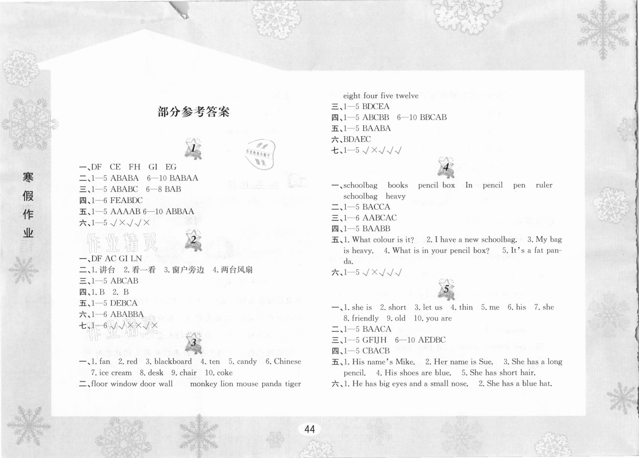2021年寒假作業(yè)四年級英語人教PEP版黃山書社 第1頁