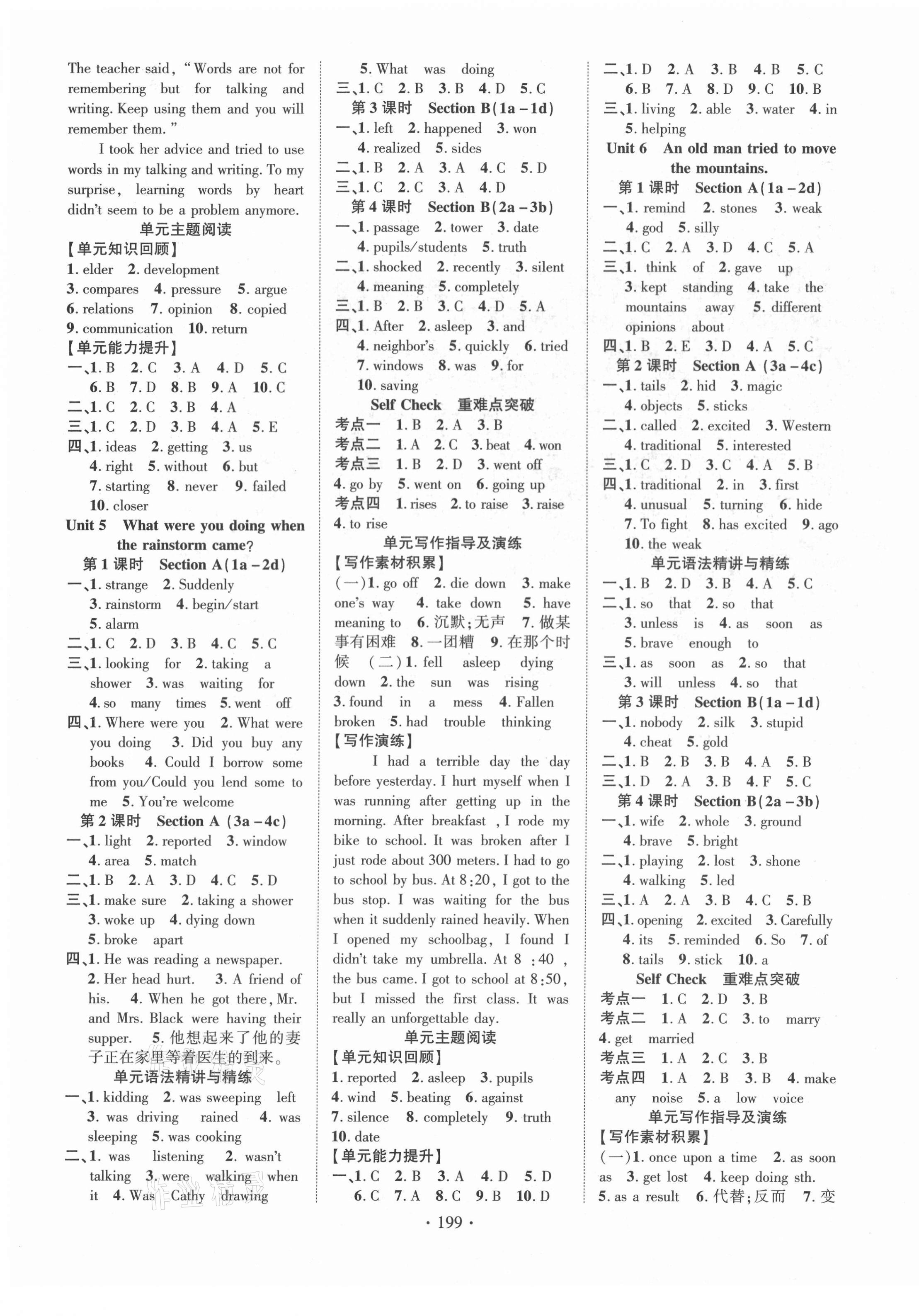 2021年暢優(yōu)新課堂八年級英語下冊人教版 第3頁