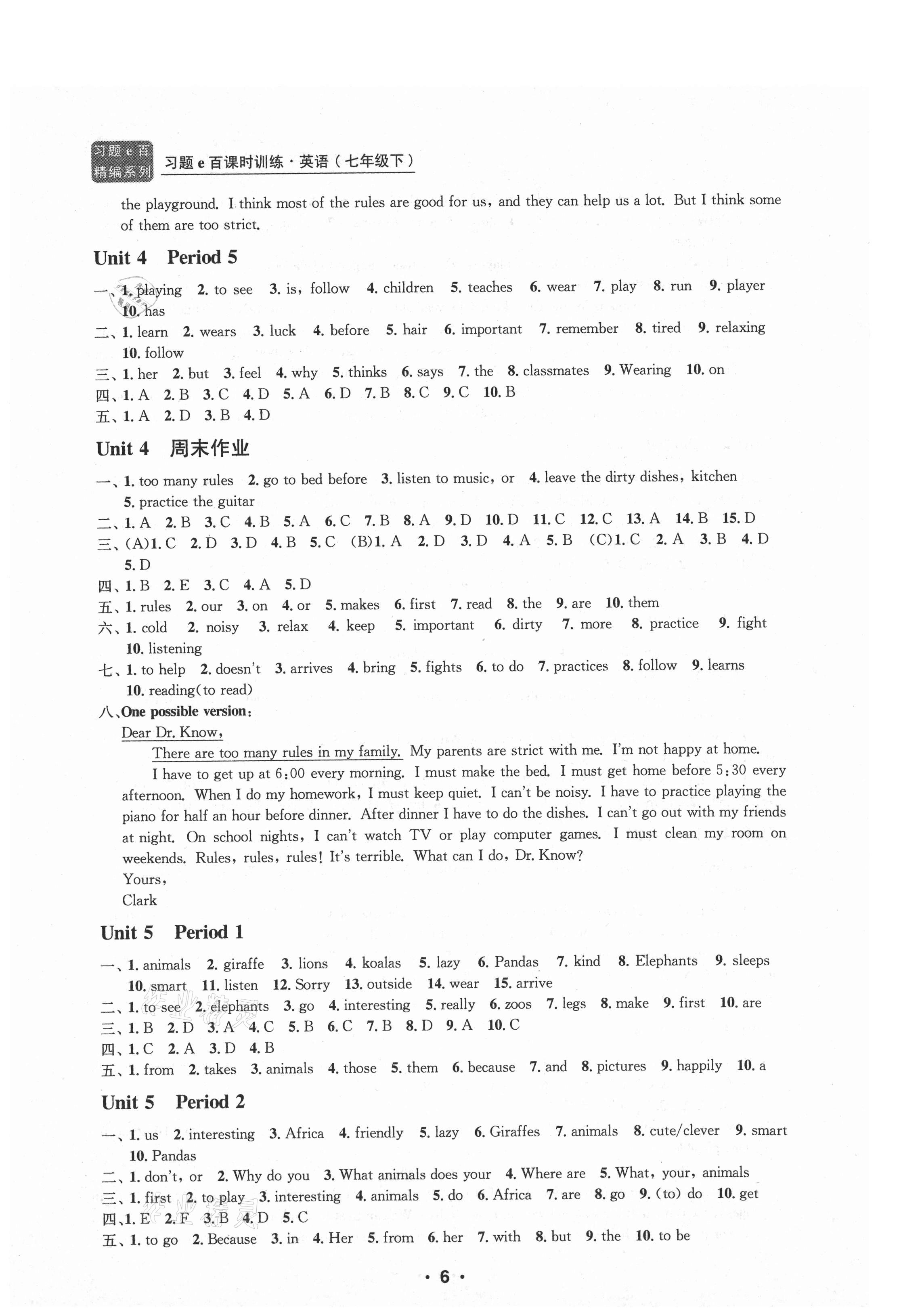 2021年習(xí)題e百課時(shí)訓(xùn)練七年級(jí)英語(yǔ)下冊(cè)人教版 第6頁(yè)