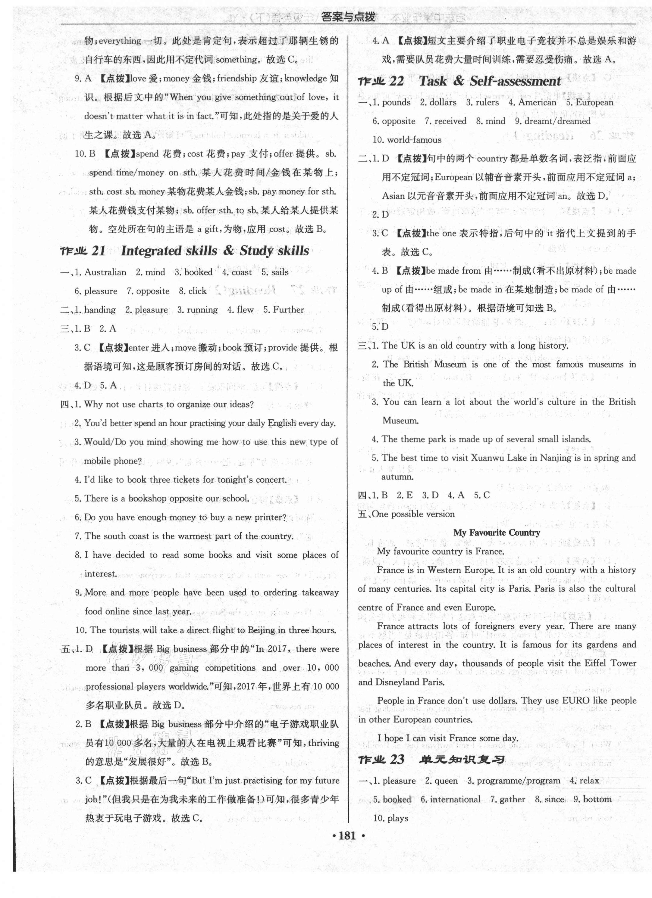 2021年啟東中學(xué)作業(yè)本八年級(jí)英語下冊(cè)譯林版蘇州專版 第13頁