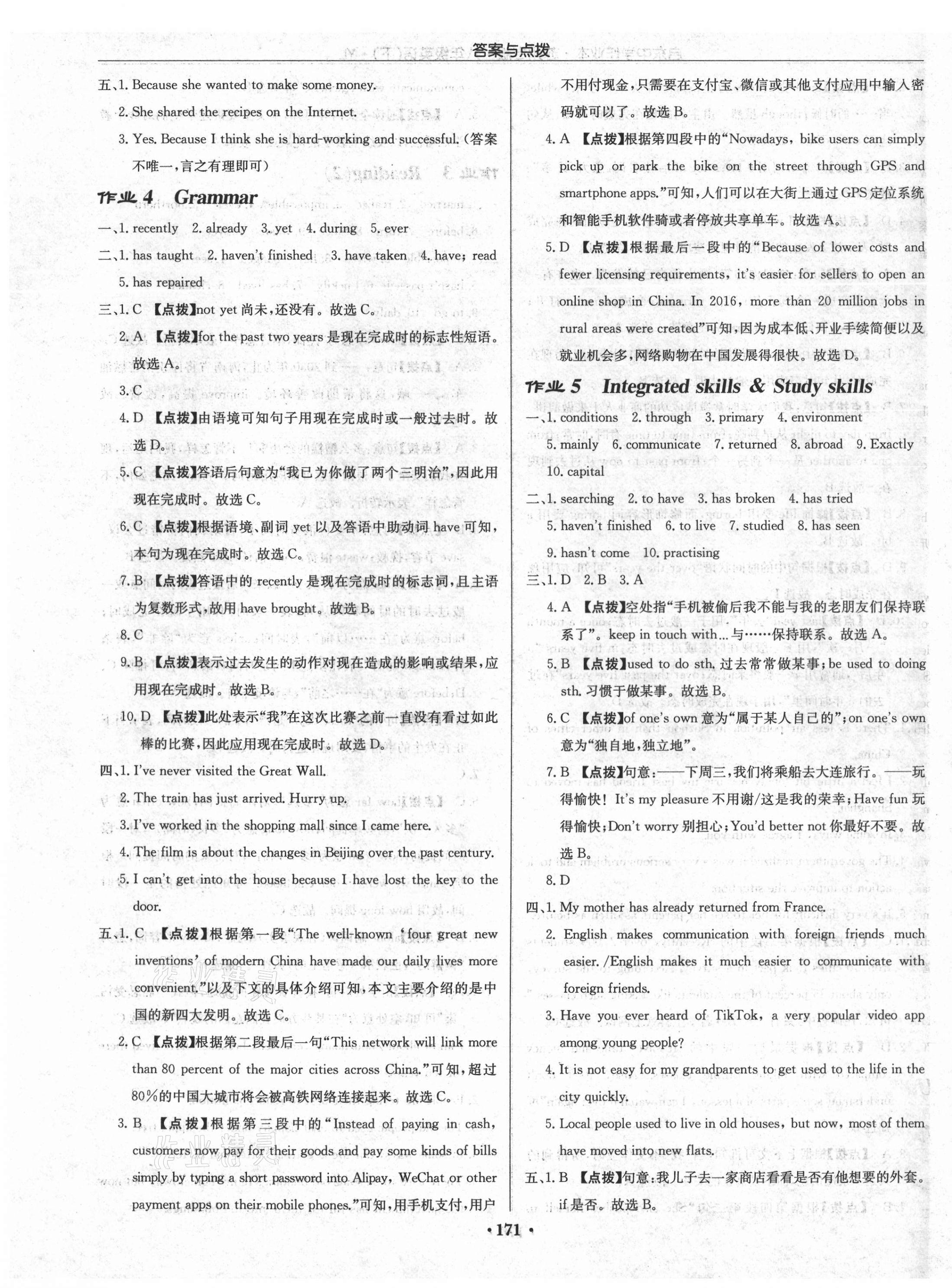 2021年啟東中學作業(yè)本八年級英語下冊譯林版蘇州專版 第3頁