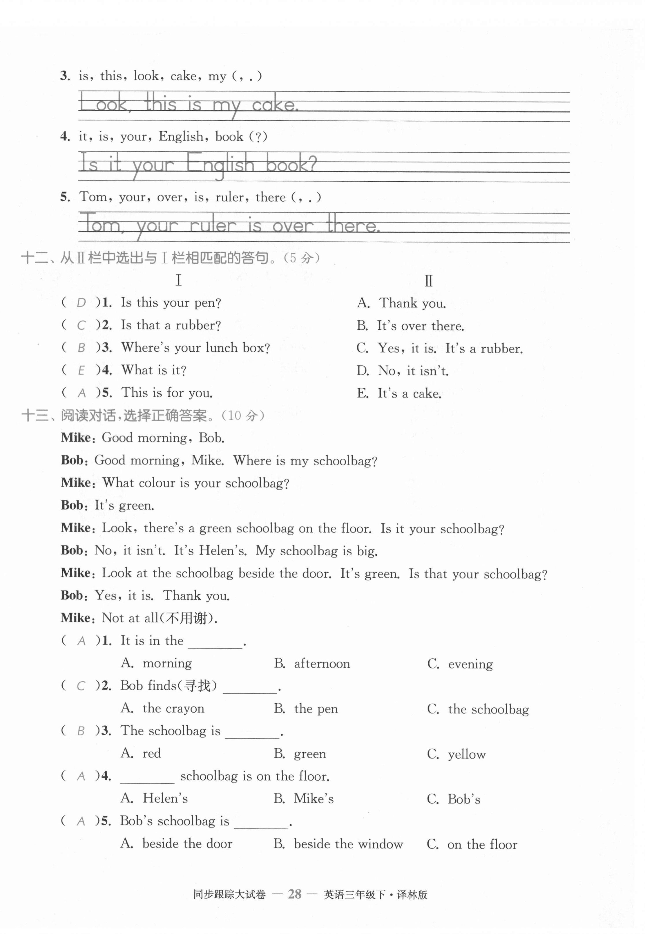 2021年復(fù)習(xí)金卷同步跟蹤大試卷三年級英語下冊譯林版提優(yōu)版 第28頁