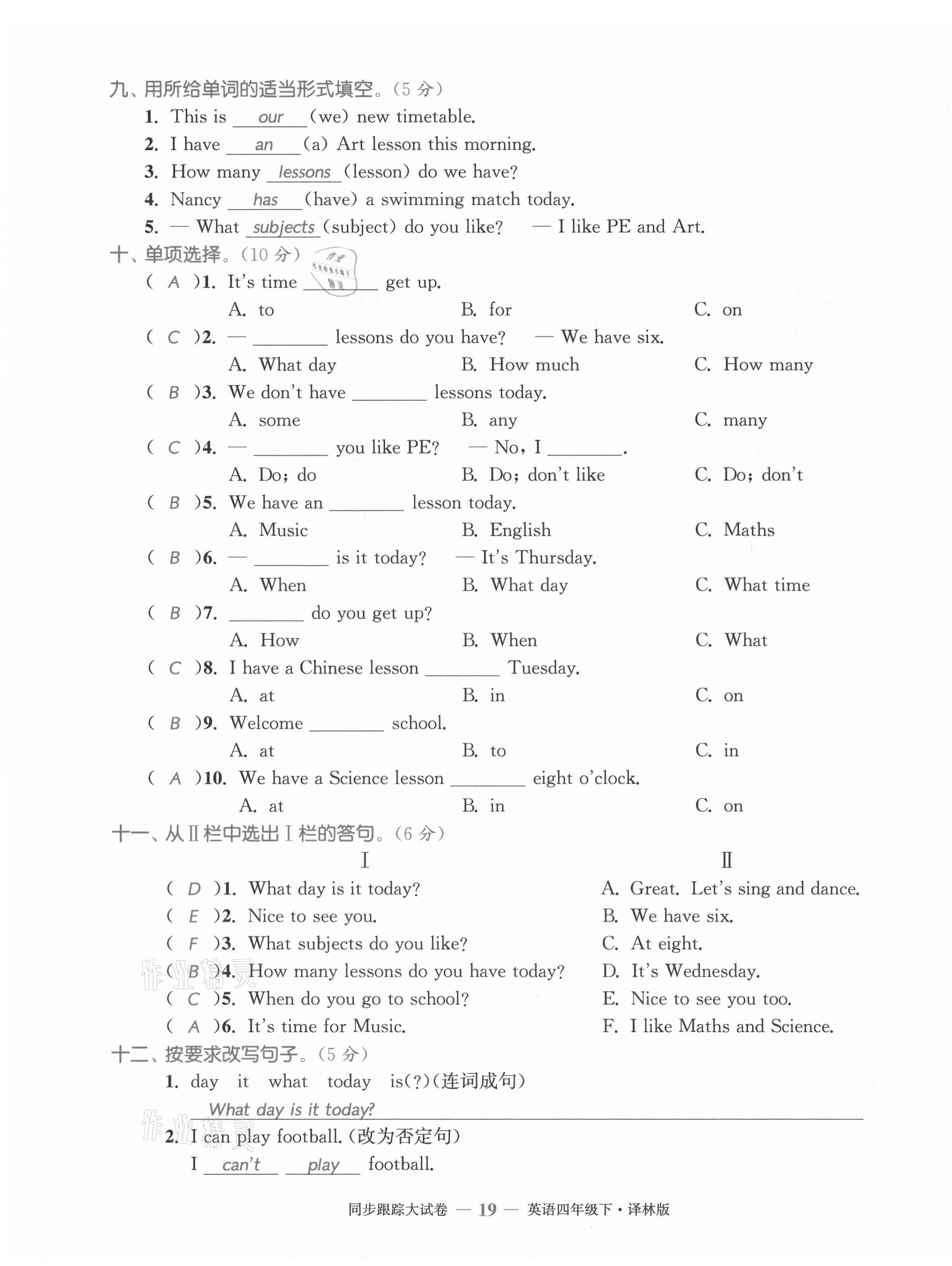 2021年復(fù)習(xí)金卷同步跟蹤大試卷四年級(jí)英語下冊(cè)譯林版提優(yōu)版 第19頁