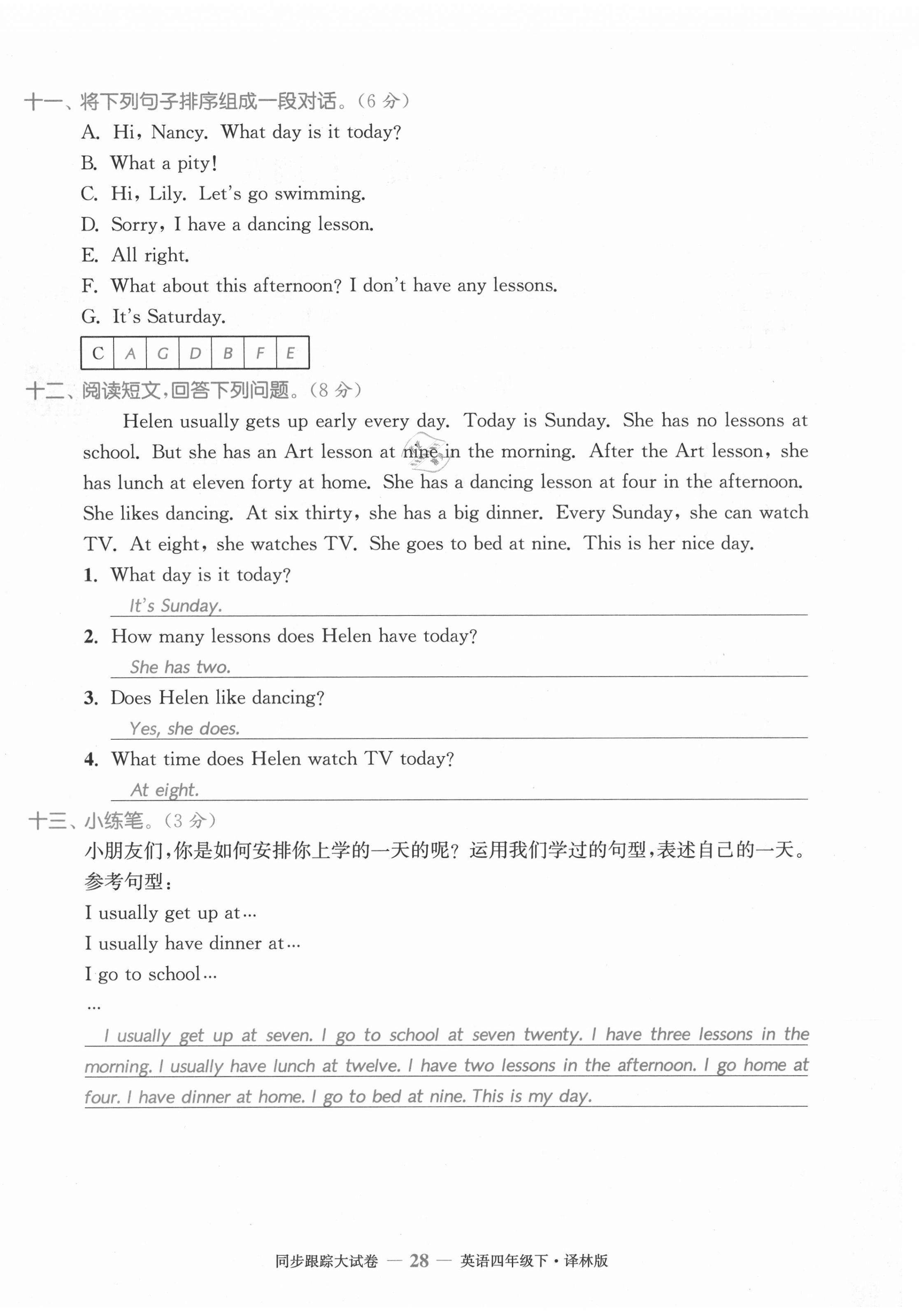 2021年復(fù)習(xí)金卷同步跟蹤大試卷四年級(jí)英語(yǔ)下冊(cè)譯林版提優(yōu)版 第28頁(yè)