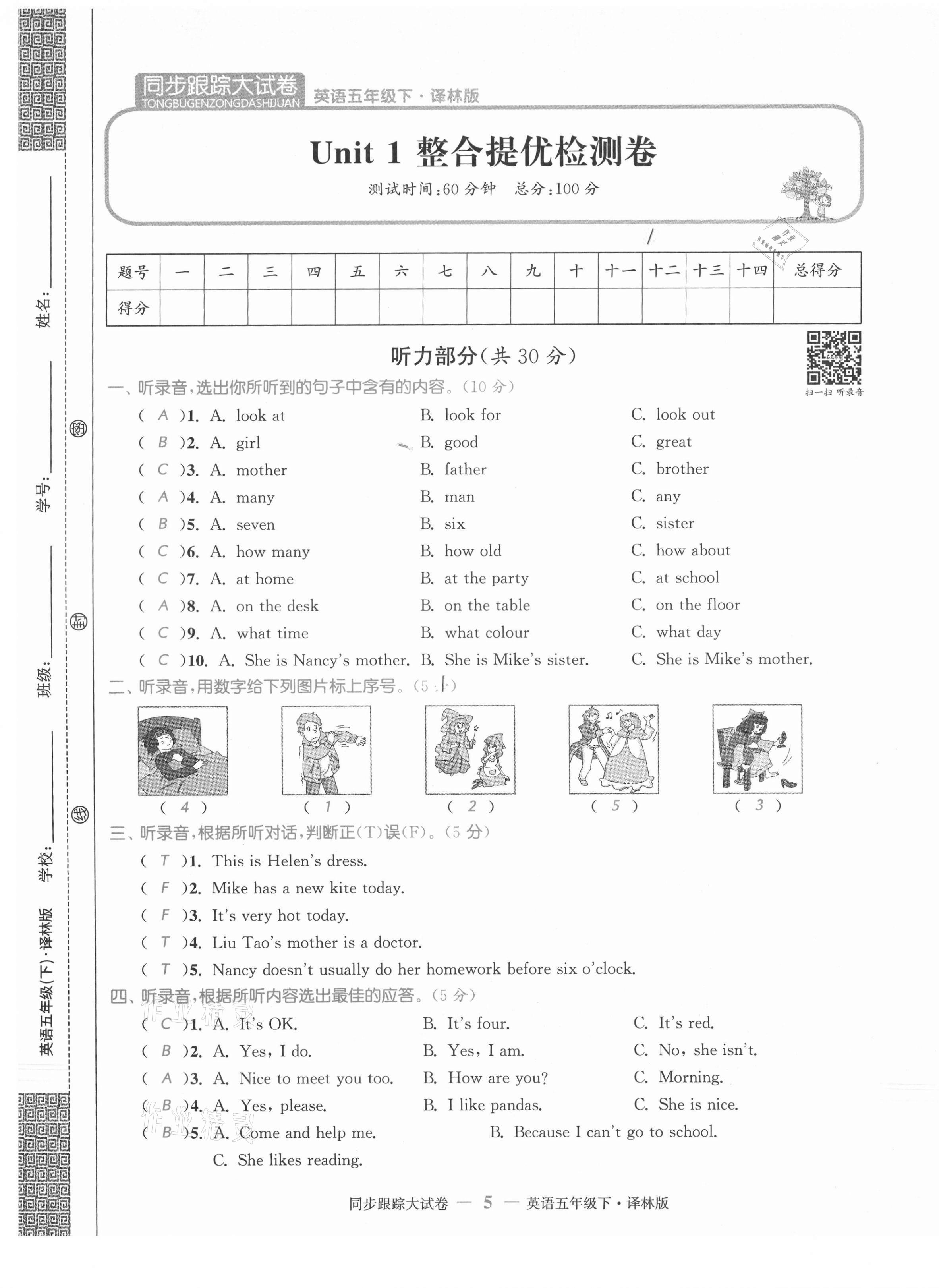 2021年復習金卷同步跟蹤大試卷五年級英語下冊譯林版提優版 第5頁