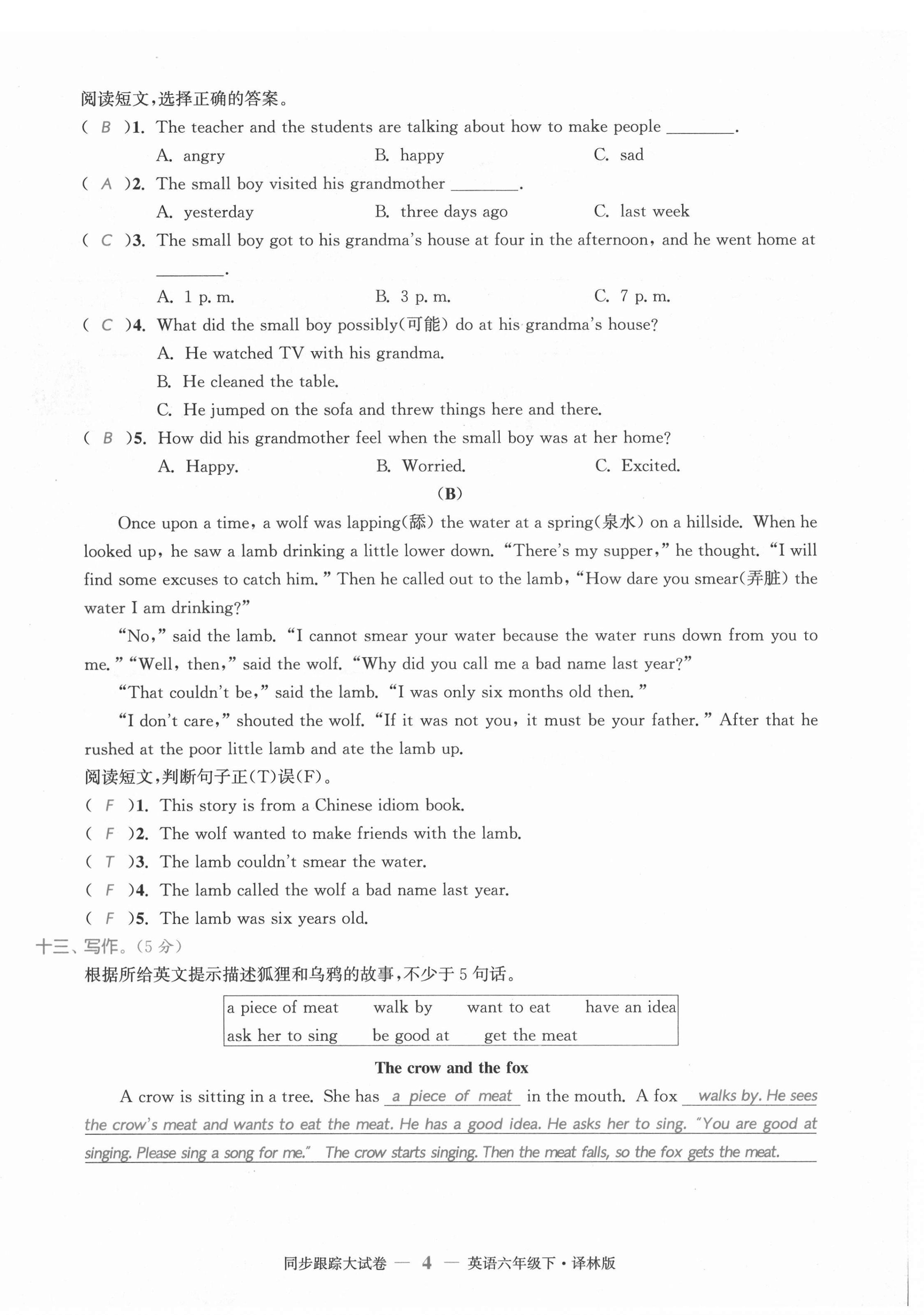2021年復(fù)習(xí)金卷同步跟蹤大試卷六年級英語下冊譯林版提優(yōu)版 第4頁
