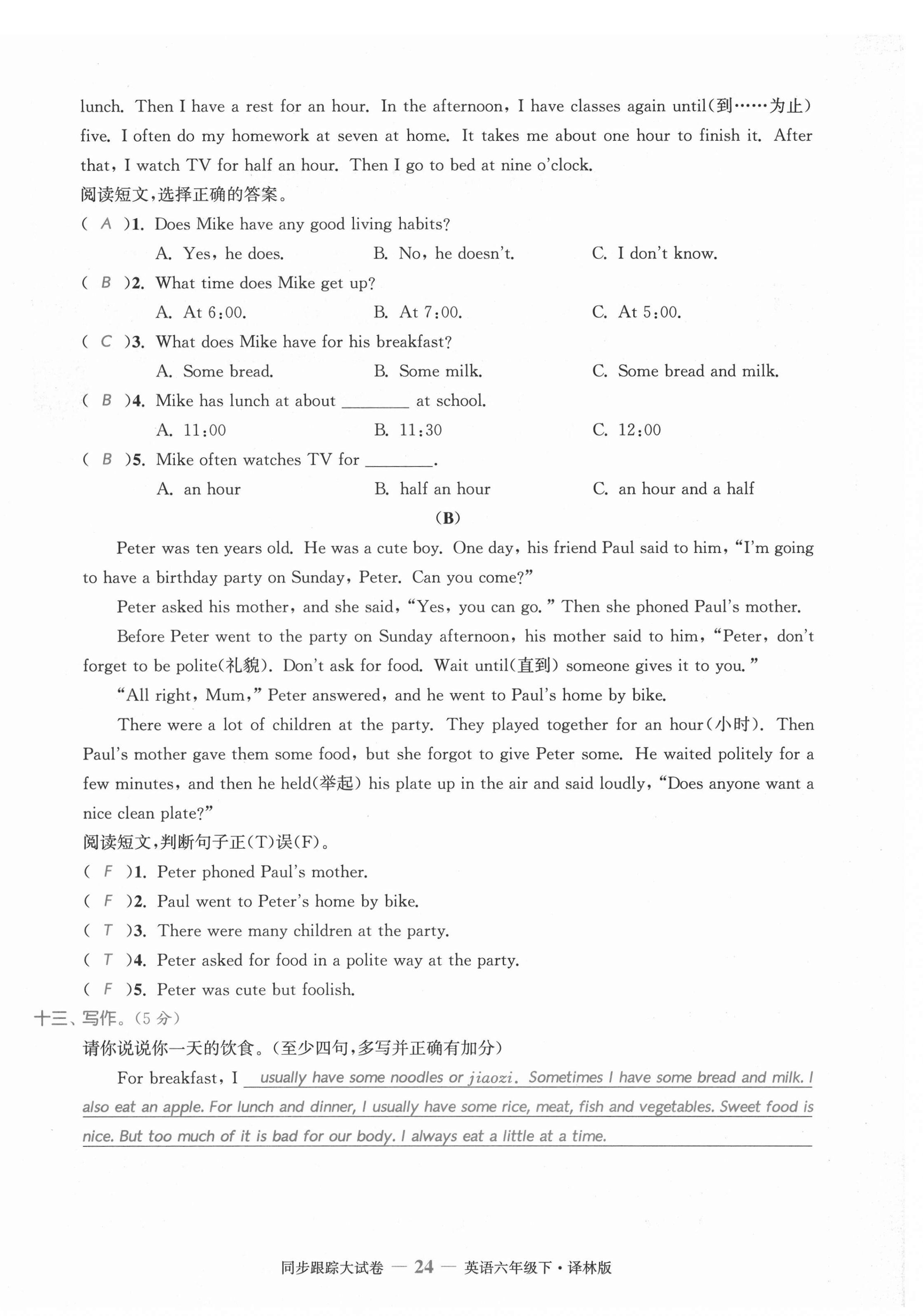 2021年復習金卷同步跟蹤大試卷六年級英語下冊譯林版提優(yōu)版 第24頁
