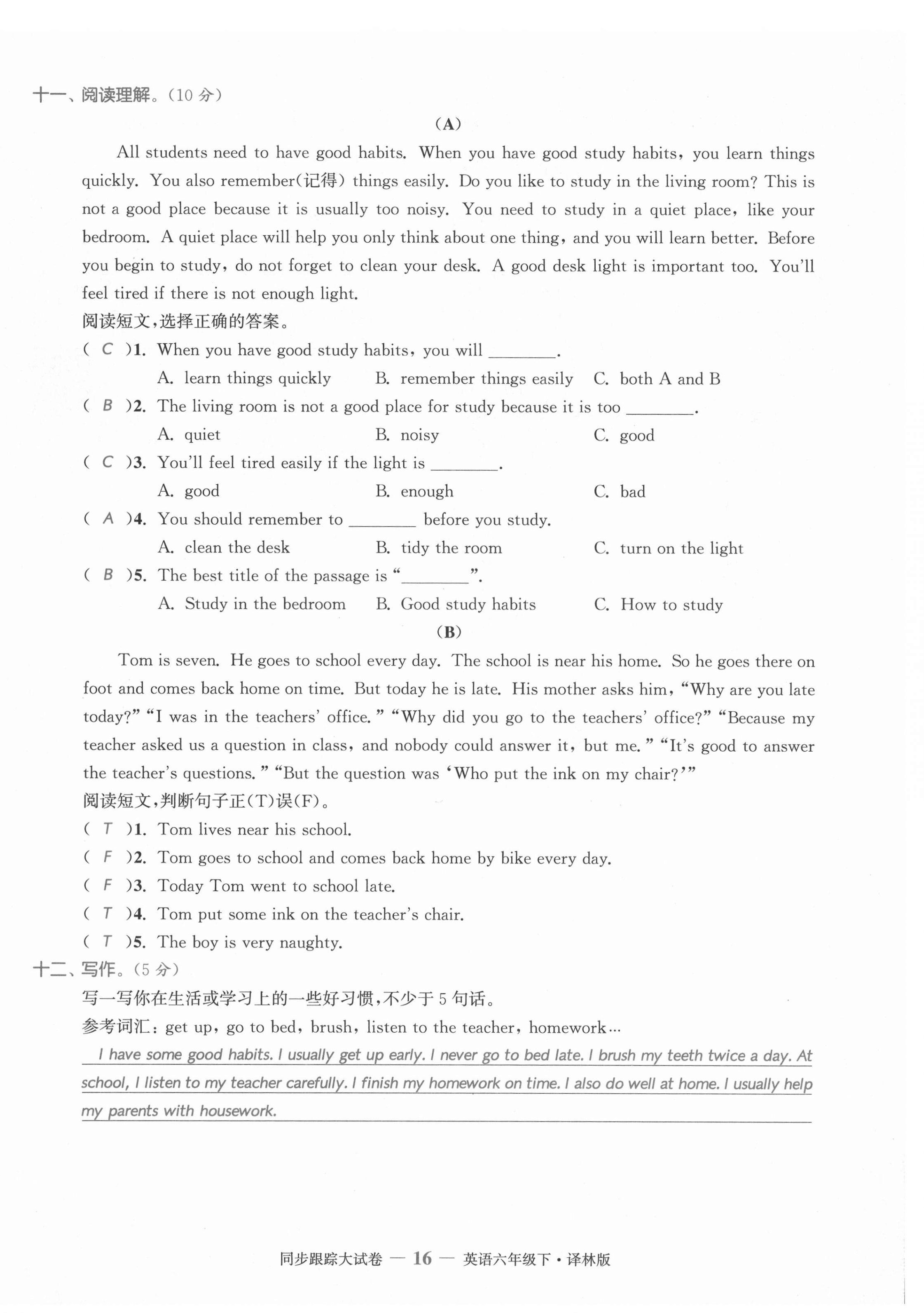 2021年復(fù)習(xí)金卷同步跟蹤大試卷六年級英語下冊譯林版提優(yōu)版 第16頁