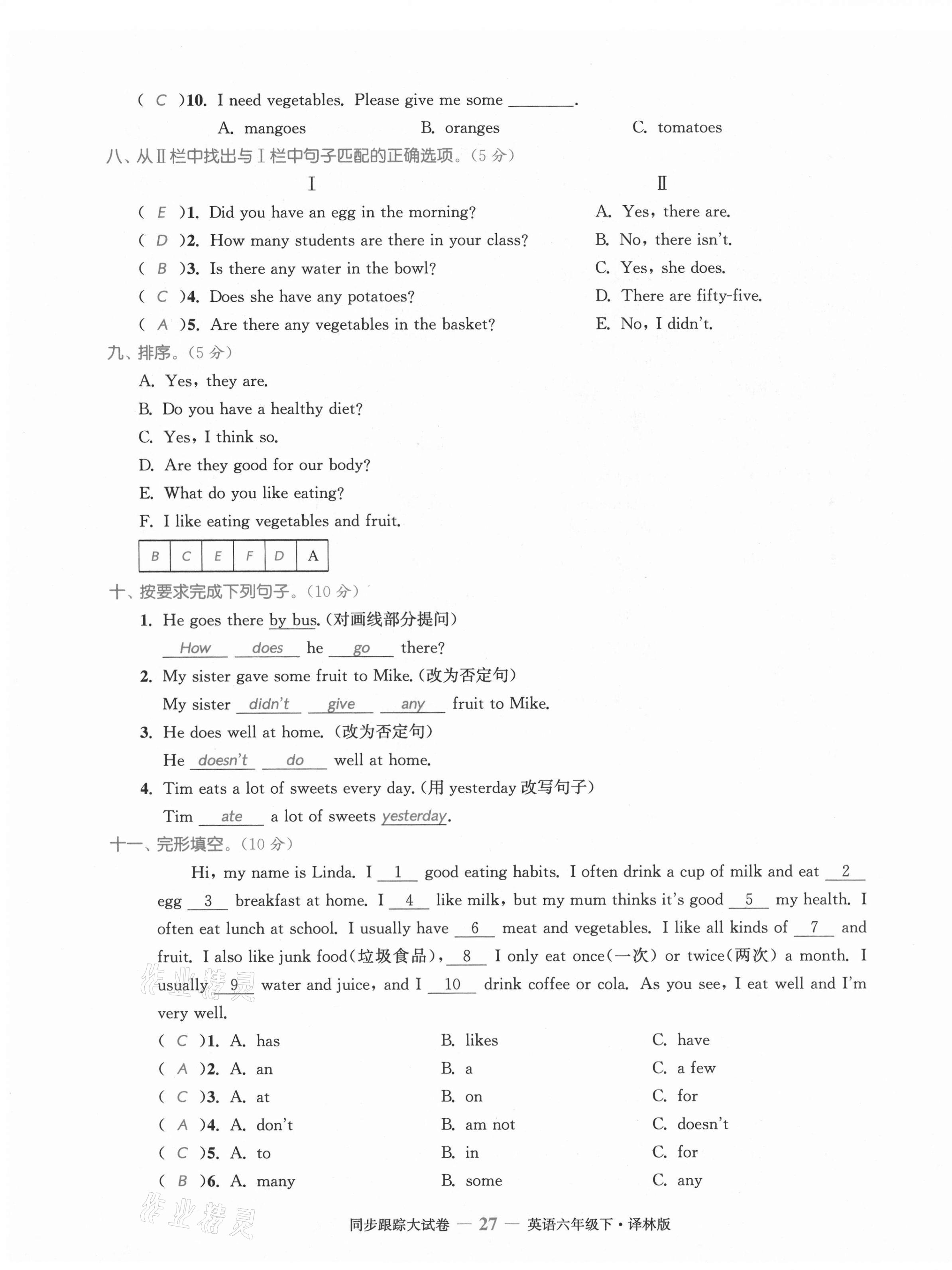 2021年復(fù)習(xí)金卷同步跟蹤大試卷六年級英語下冊譯林版提優(yōu)版 第27頁