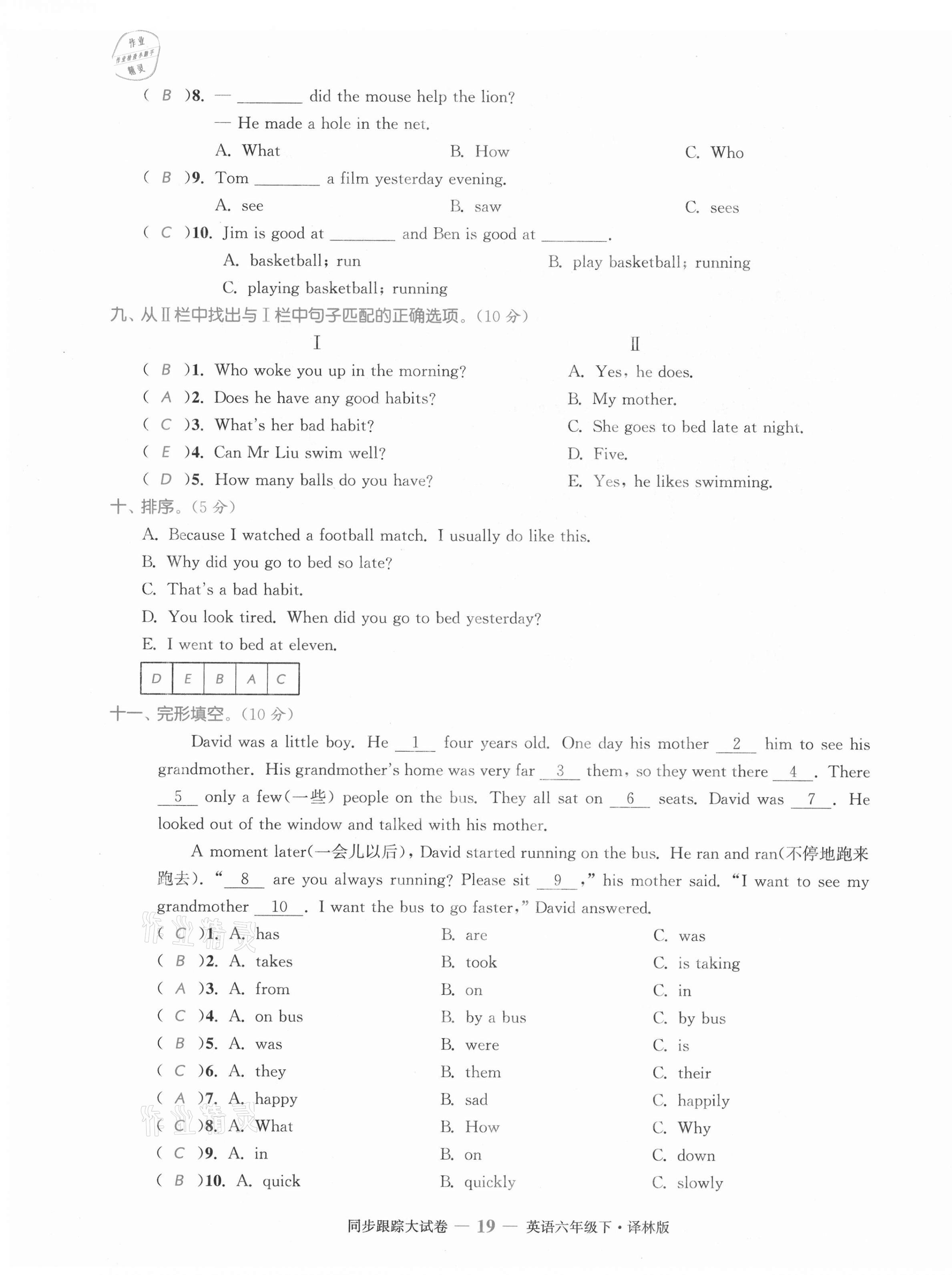 2021年復習金卷同步跟蹤大試卷六年級英語下冊譯林版提優(yōu)版 第19頁