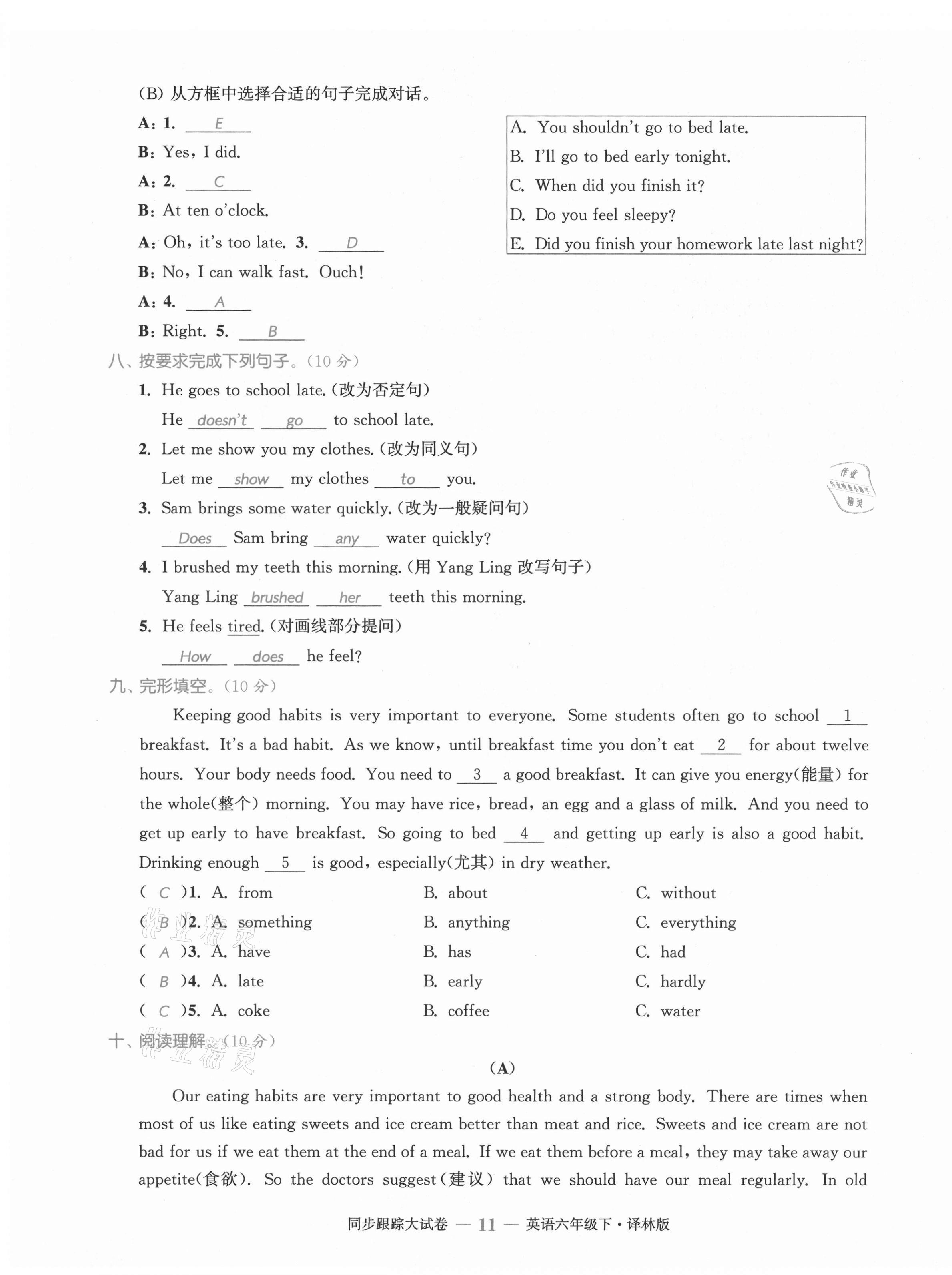 2021年復(fù)習(xí)金卷同步跟蹤大試卷六年級(jí)英語下冊(cè)譯林版提優(yōu)版 第11頁