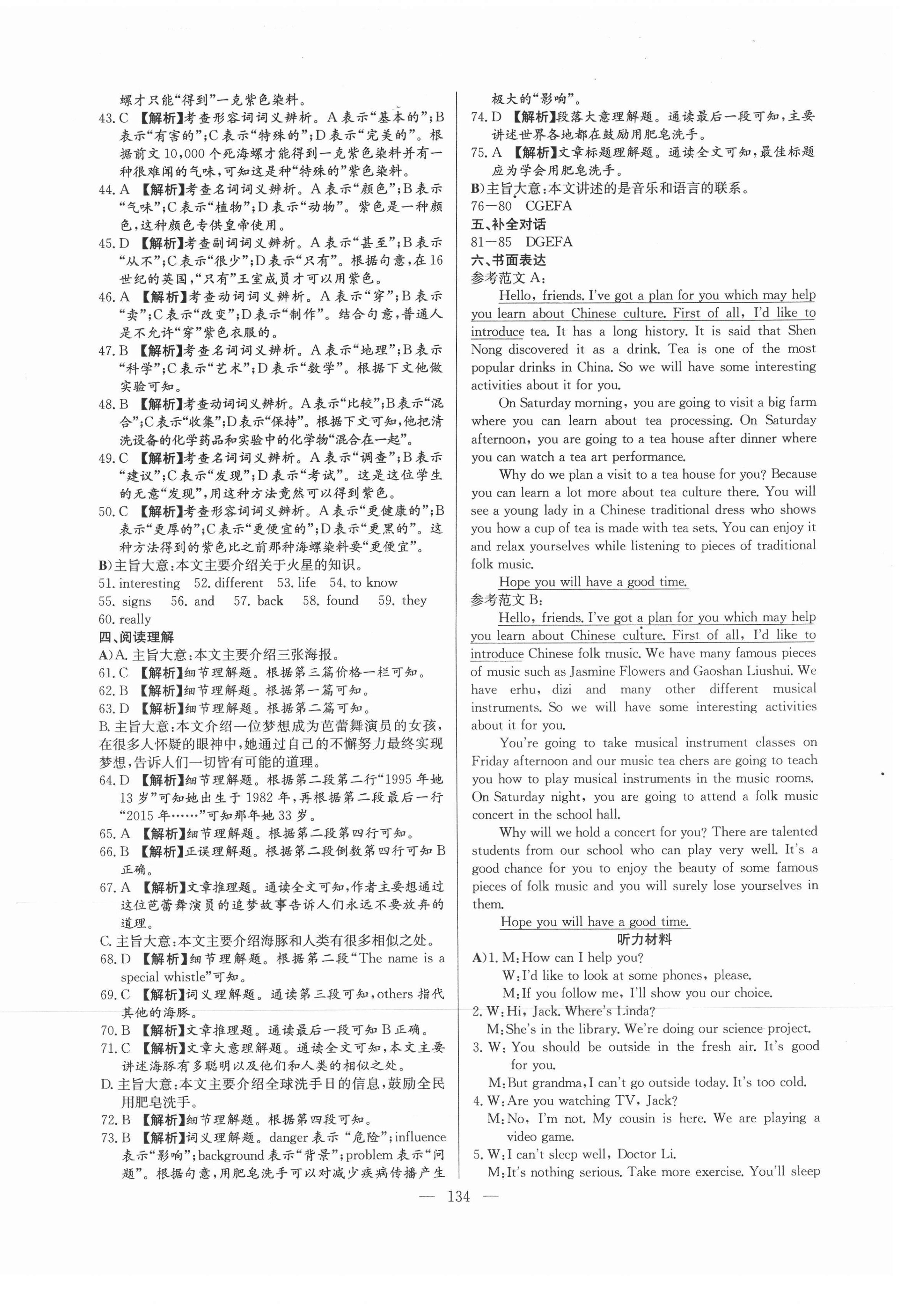 2021年超級中考通關卷英語江西專版 第6頁
