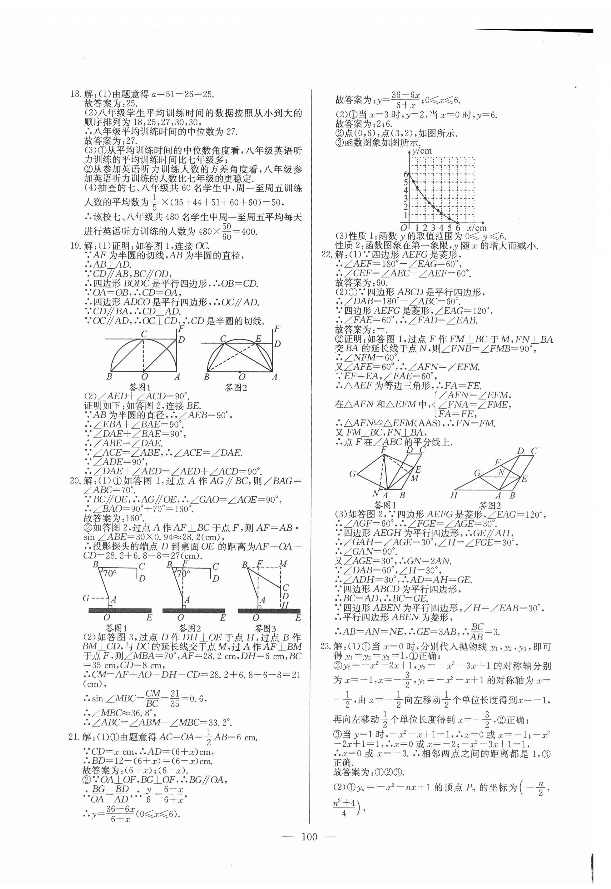 2021年超級(jí)中考通關(guān)卷數(shù)學(xué)江西專版 第4頁(yè)