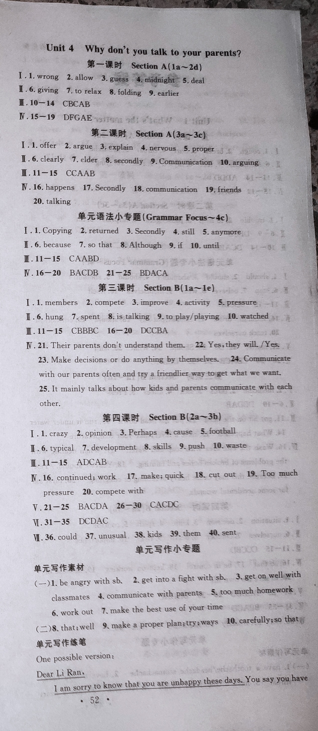 2021年名校課堂八年級(jí)英語(yǔ)下冊(cè)人教版1廣西專版 第6頁(yè)