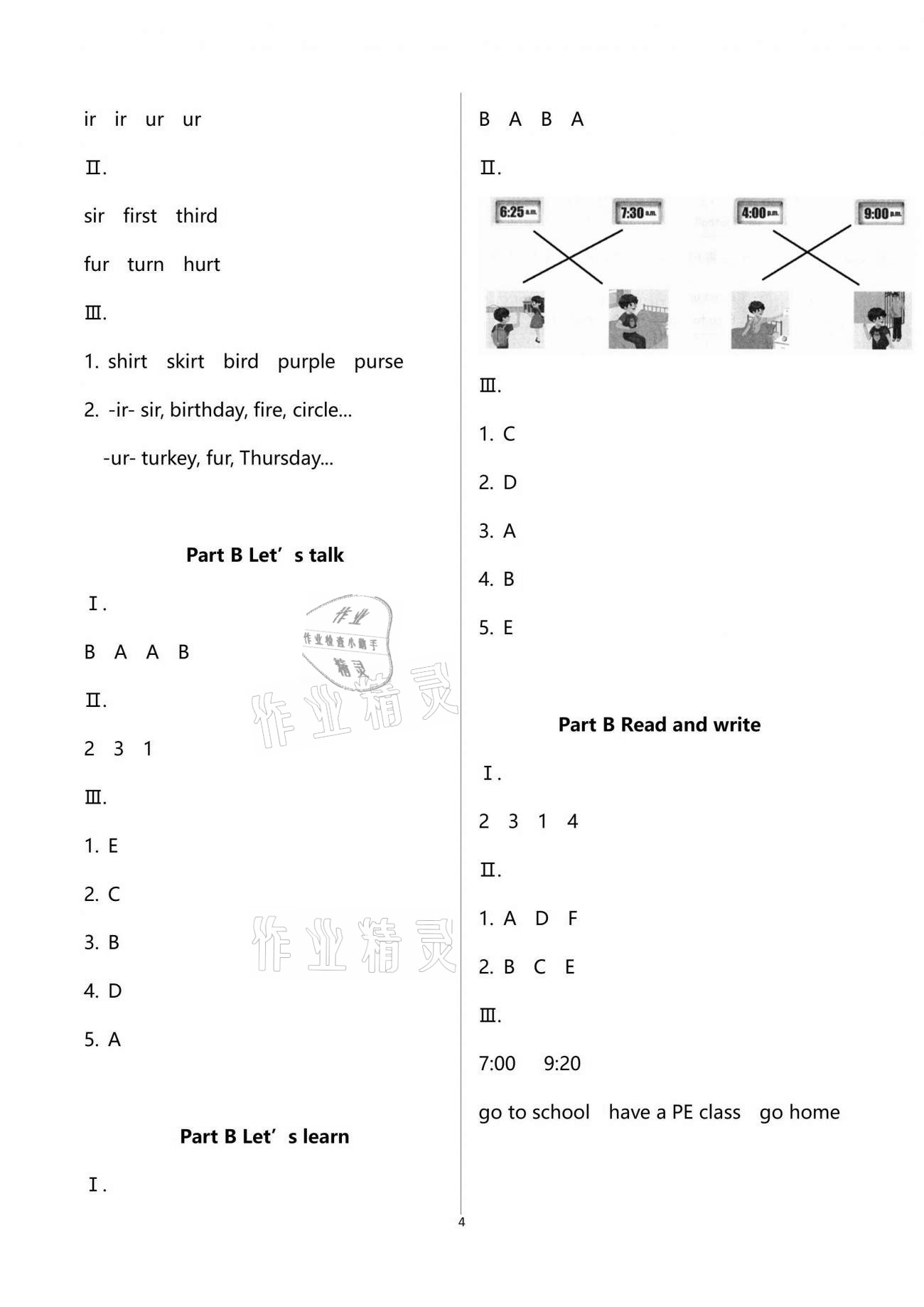 2021年小學(xué)同步練習(xí)冊(cè)四年級(jí)英語(yǔ)下冊(cè)人教版山東科學(xué)技術(shù)出版社 第4頁(yè)