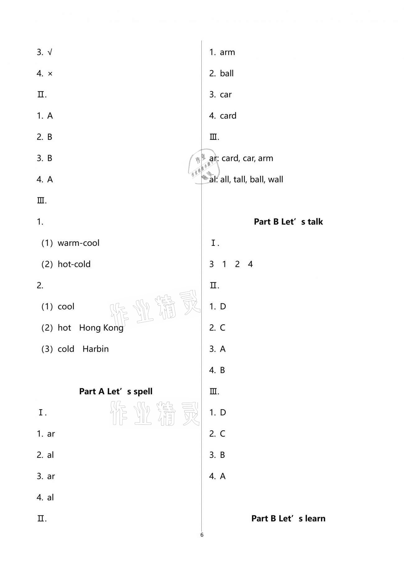 2021年小学同步练习册四年级英语下册人教版山东科学技术出版社 第6页